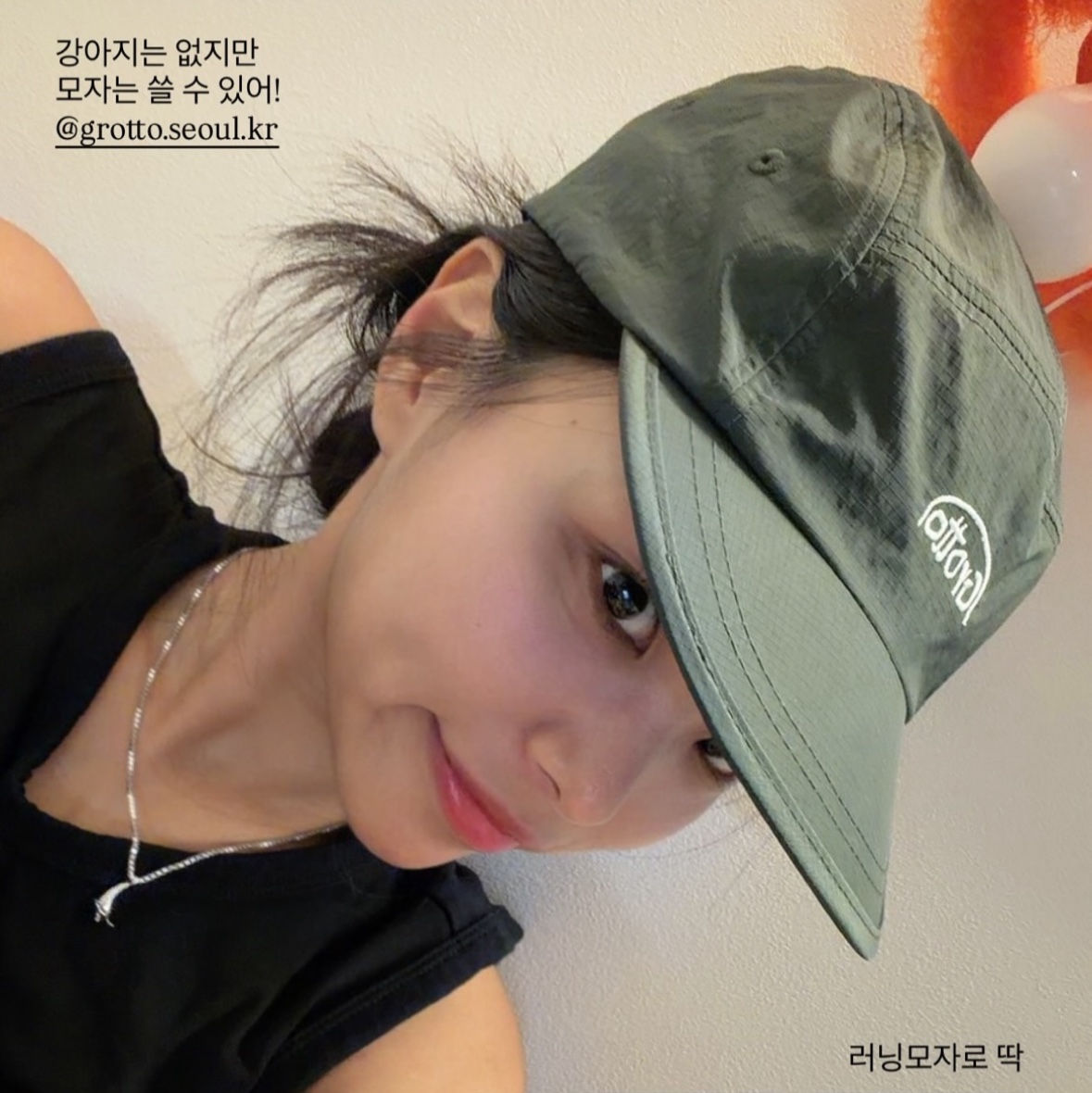 Grotto Seoul Aero Cap Dark Ash - Walker Edition 착용 스타일