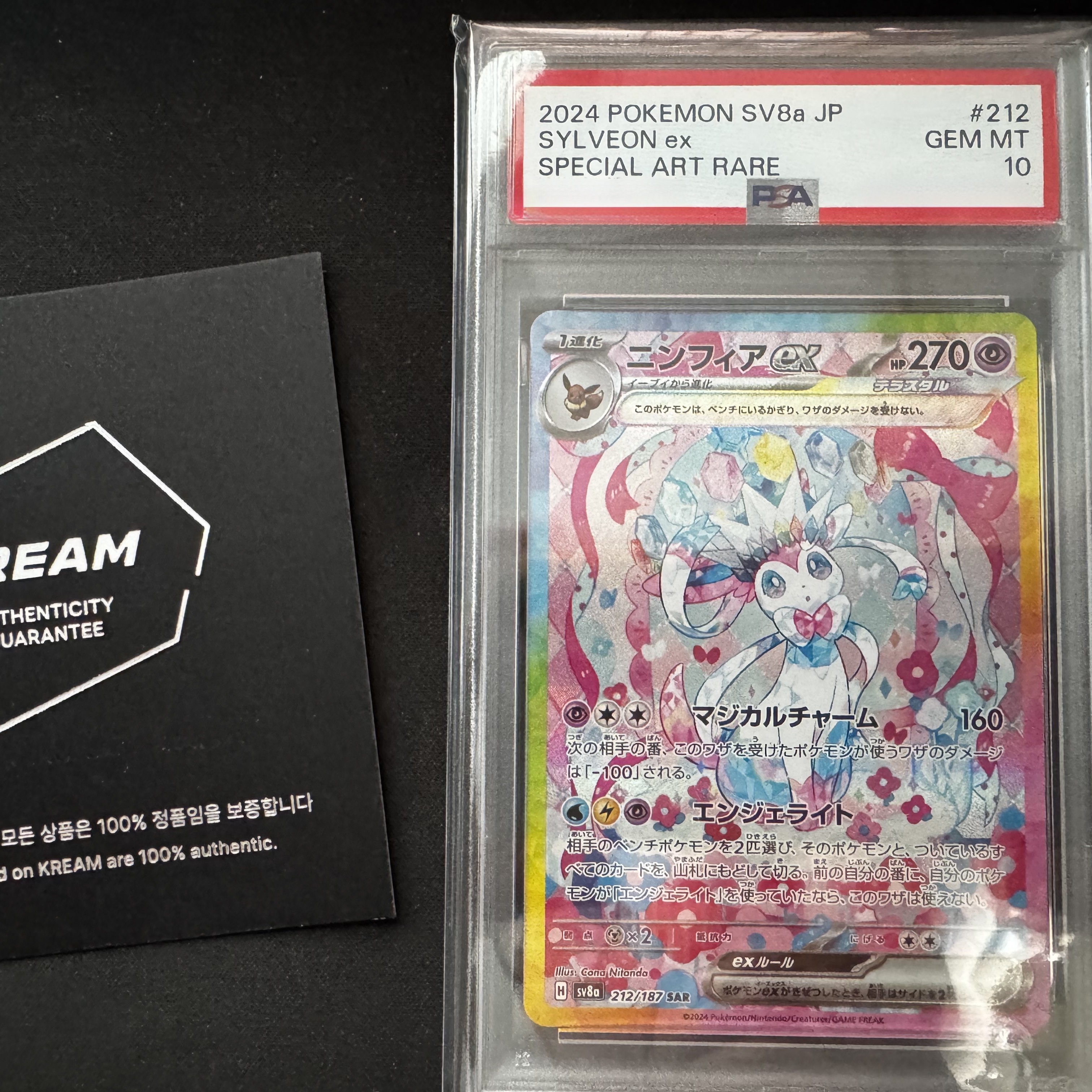 Pokemon TCG Sylveon ex SAR Terastal Fest ex (Japanese Ver.) 착용 스타일