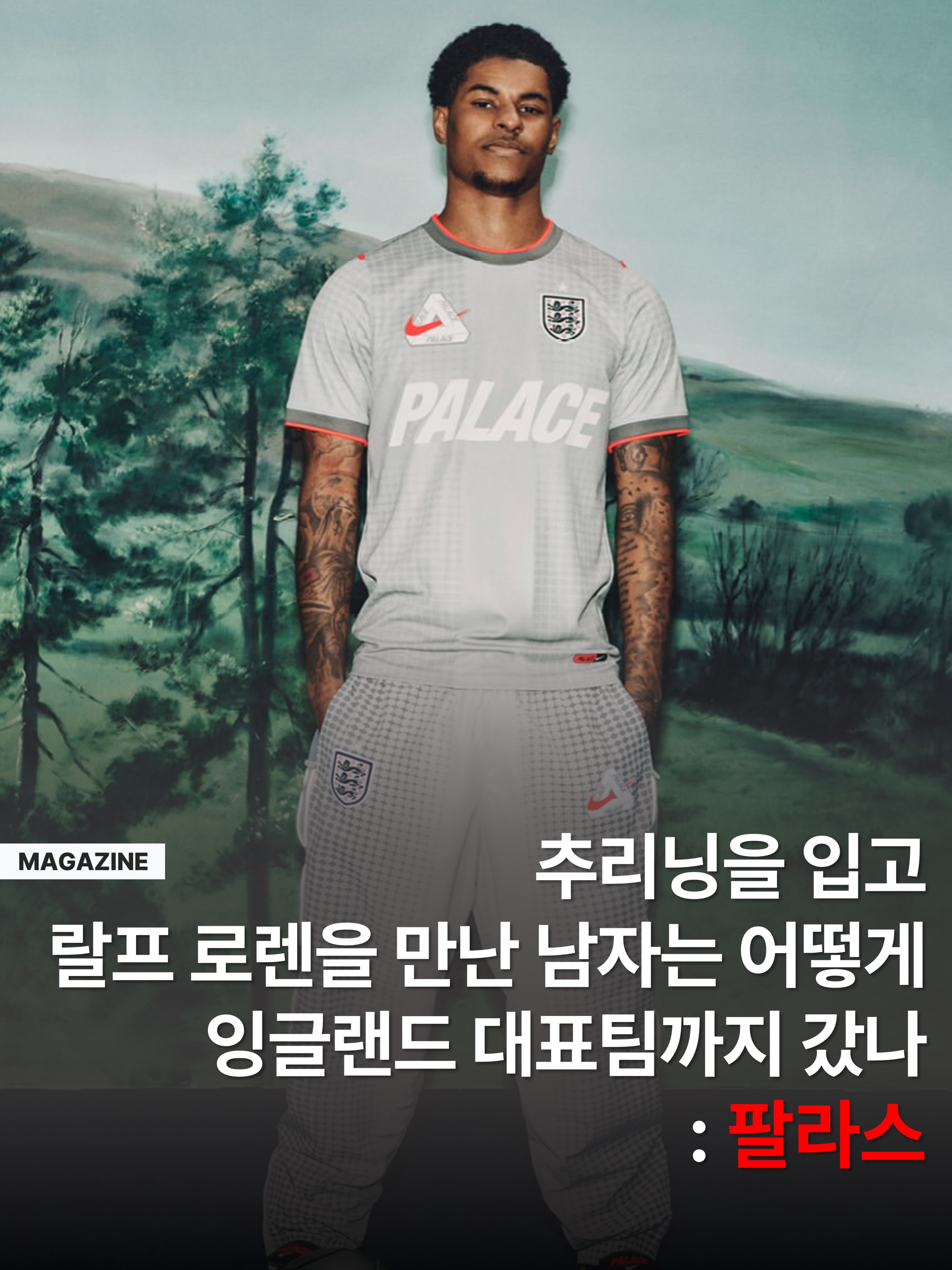 Palace x Nike England Academy Pro Short-Sleeve Football Top Pewter Grey Bright Crimson Bright Crimson, Palace x Nike England Dri-Fit Academy Anthem Jacket Pewter Grey Bright Crimson 착용 스타일 - 1