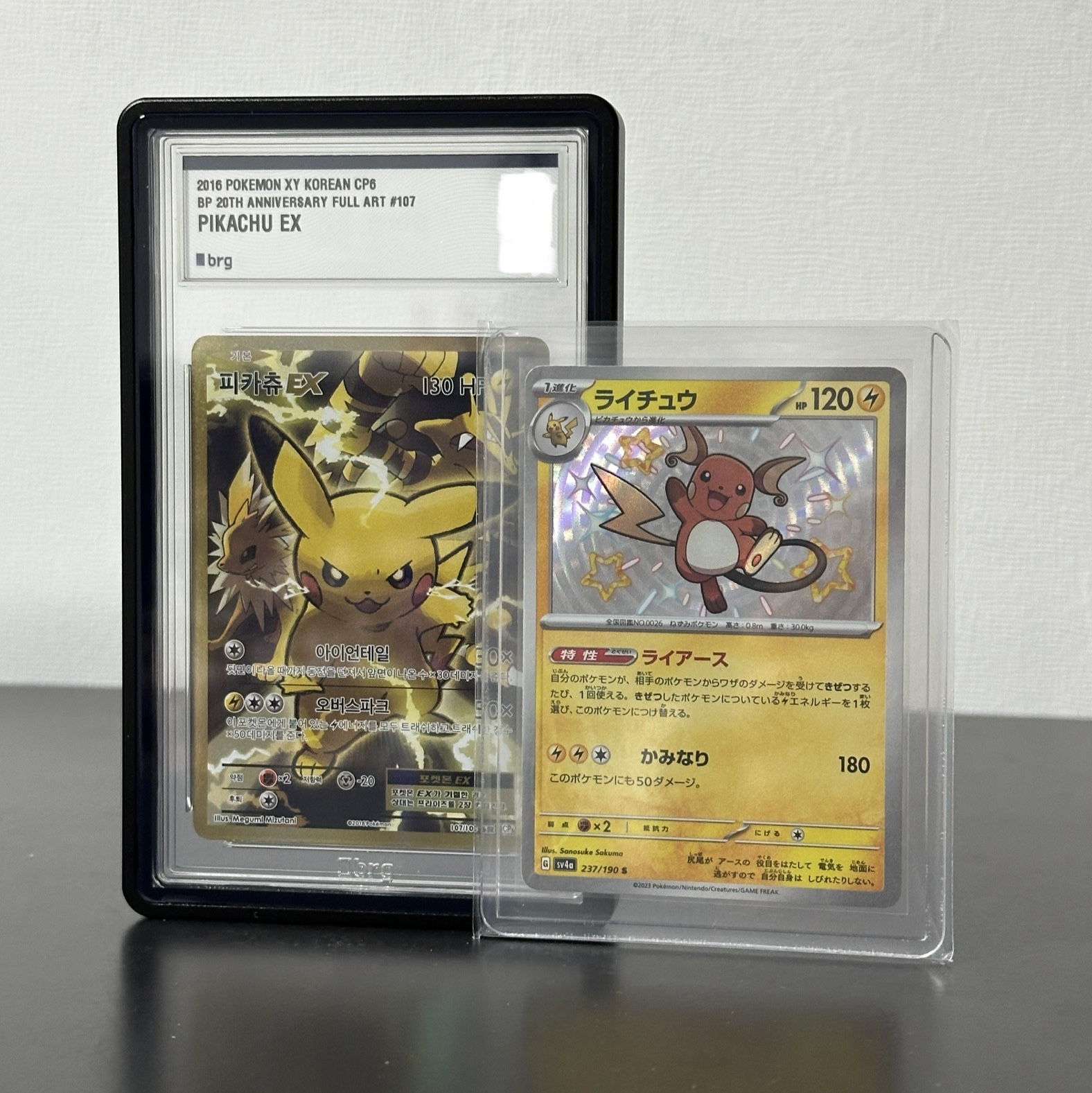Pokemon TCG Pikachu ex SR BASE PACK 20th Anniversary (Korean Ver.), Pokemon TCG Pikachu ex SR 20Th Anniversary 1st Edition (Japanese Ver.) 착용 스타일