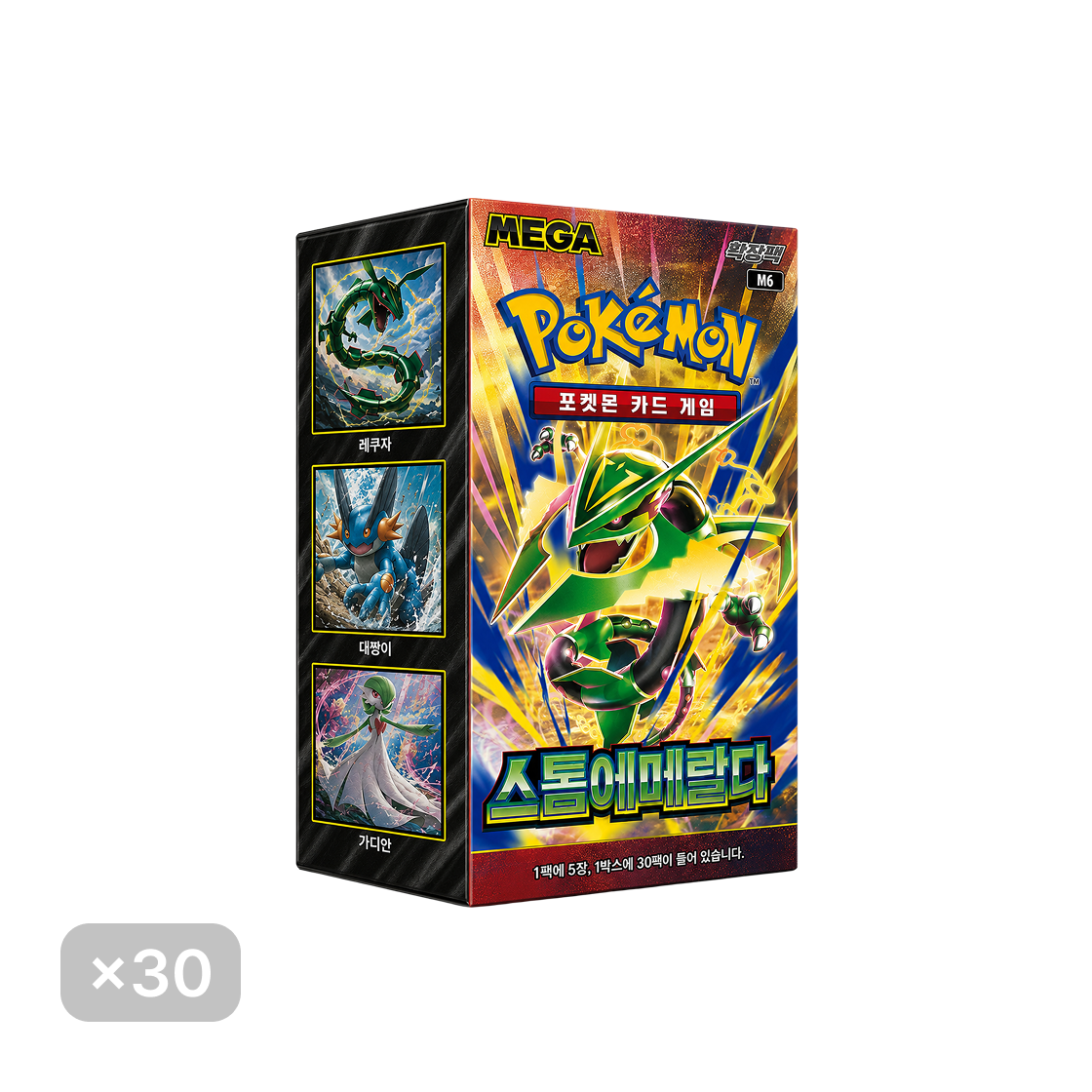 포켓몬 TCG 메가 확장팩 스톰에메랄다 30 박스 (900팩/한글판)(Pokemon TCG MEGA Expansion Pack Storm Emeralda 30 Box (Pack of 900/Korean Ver.))