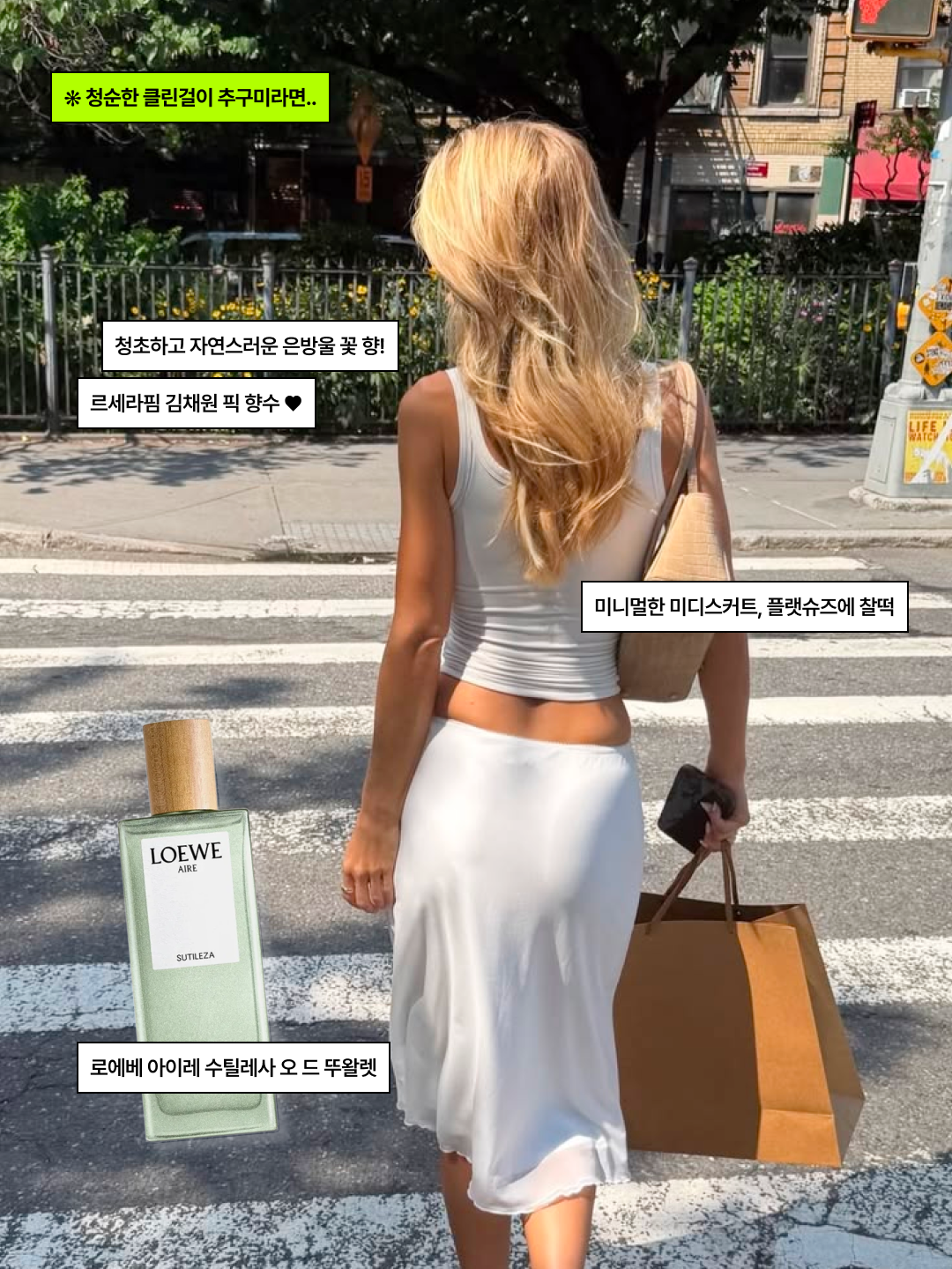 Jo Malone Wood Sage & Sea Salt Cologne 100ml, Maison Margiela Replica Lazy Sunday Morning Eau De Toilette 100ml 착용 스타일 - 4
