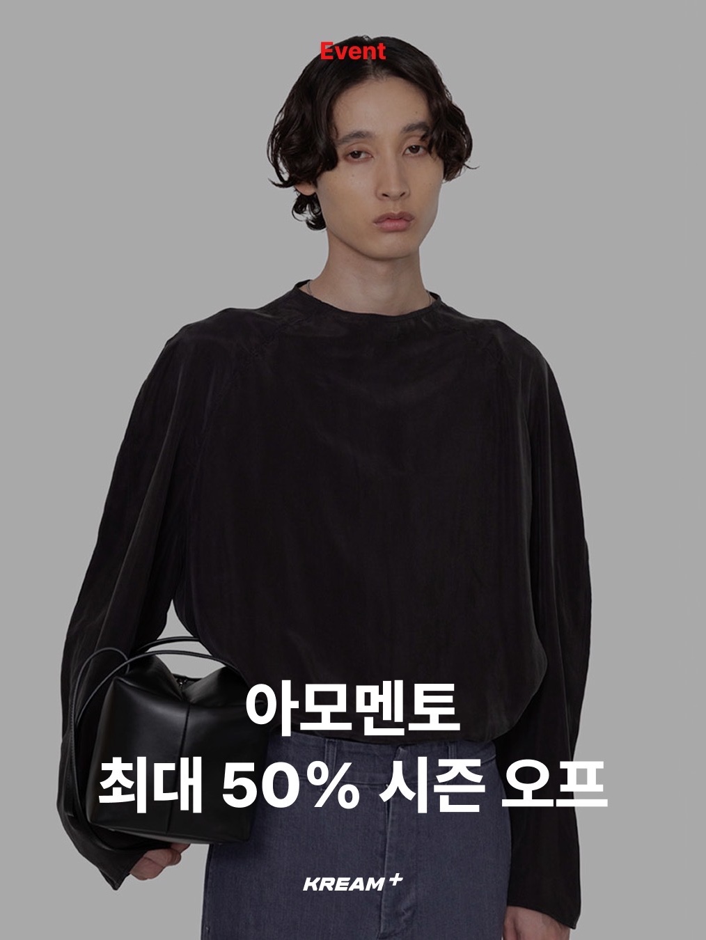 Amomento Women Large Cubo Bag Black - 26SS, Amomento Women Sleeveless Knit Top Grey Beige - 26SS 착용 스타일 - 1