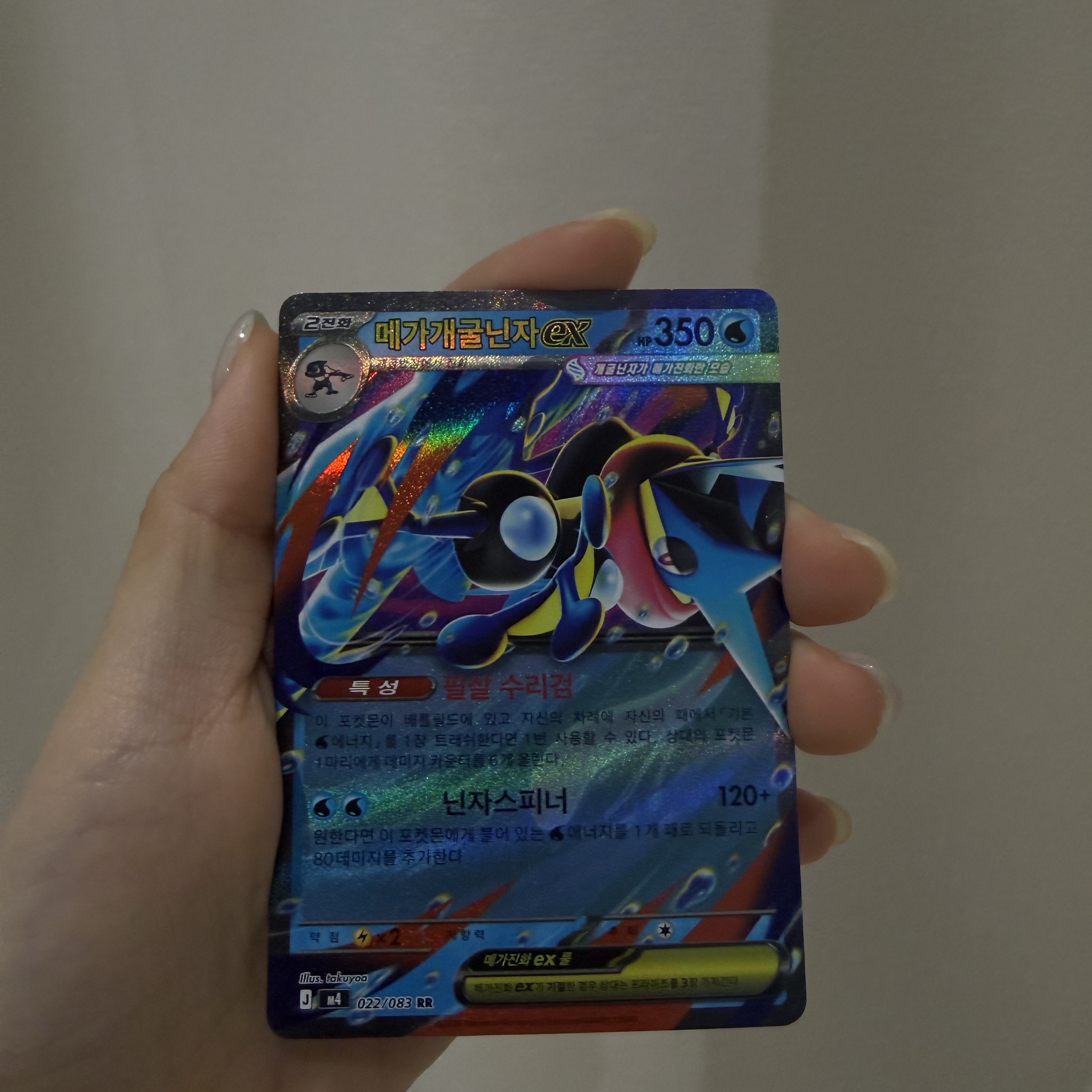 Pokemon TCG MEGA Expansion Pack Ninja Spinner 1 Box (Pack of 30/Korean Ver.) 착용 스타일