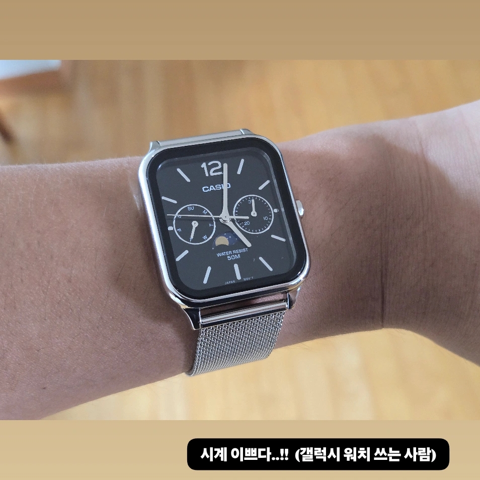 Casio MTP-M305M-1AV 착용 스타일