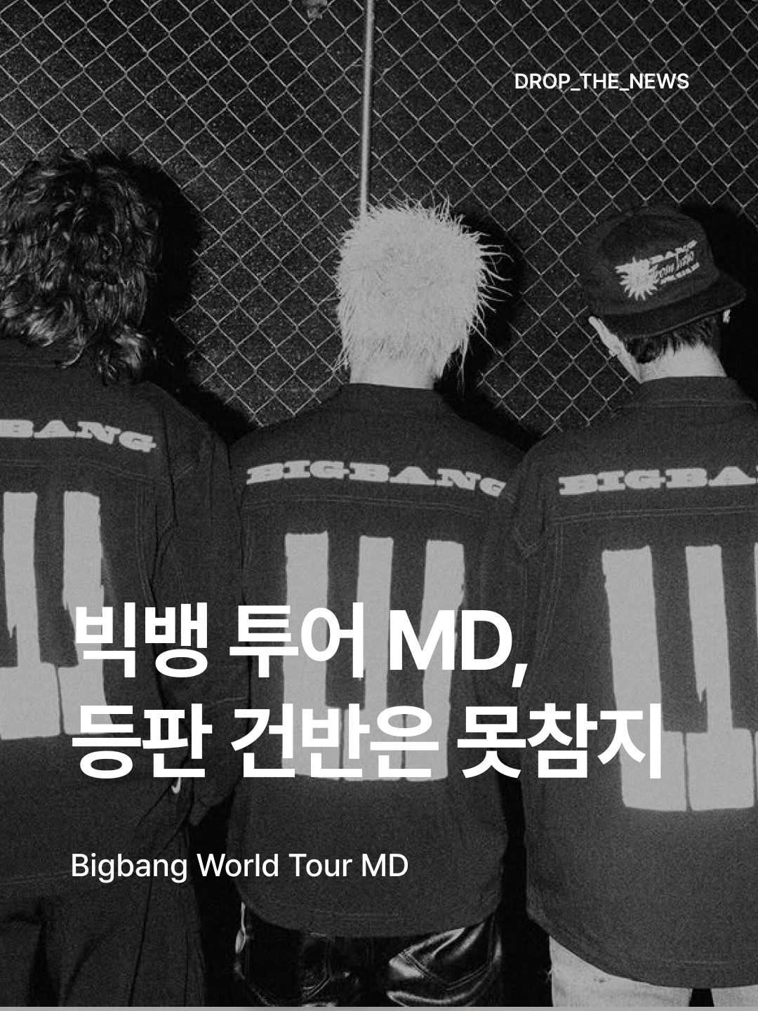 Bigbang 20th Anniversary Media Exhibition Zip-Up Hoodie Piano Charcoal, Bigbang 20th Anniversary Media Exhibition Zip-Up Hoodie Cosmos Black μ°©μ© μ€νμΌ - 1