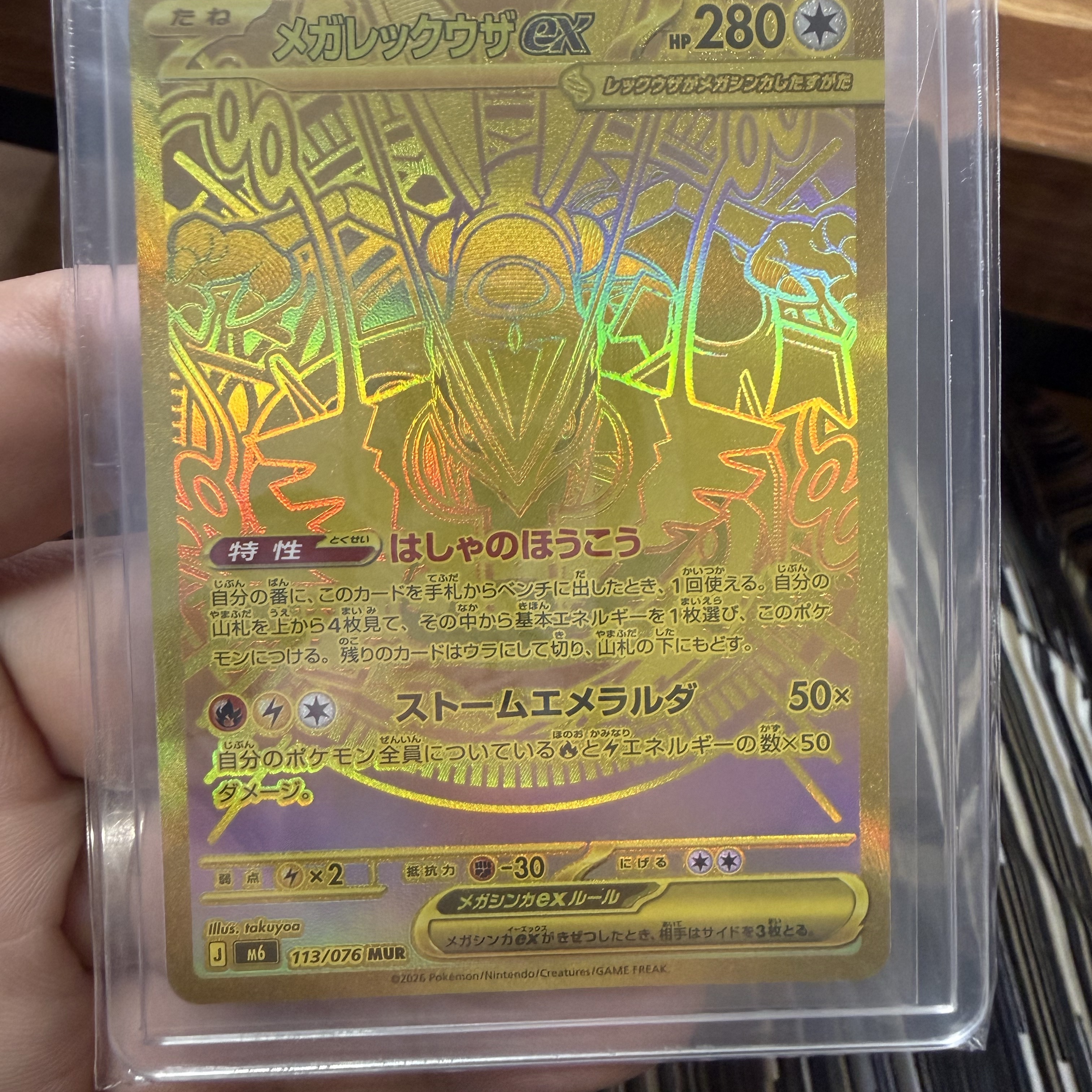 Pokemon TCG Mega Rayquaza ex MUR Storm Emeralda (Japanese Ver.), Pokemon TCG MEGA Expansion Pack Storm Emeralda 1 Box (Pack of 30/Japanese Ver.) 착용 스타일