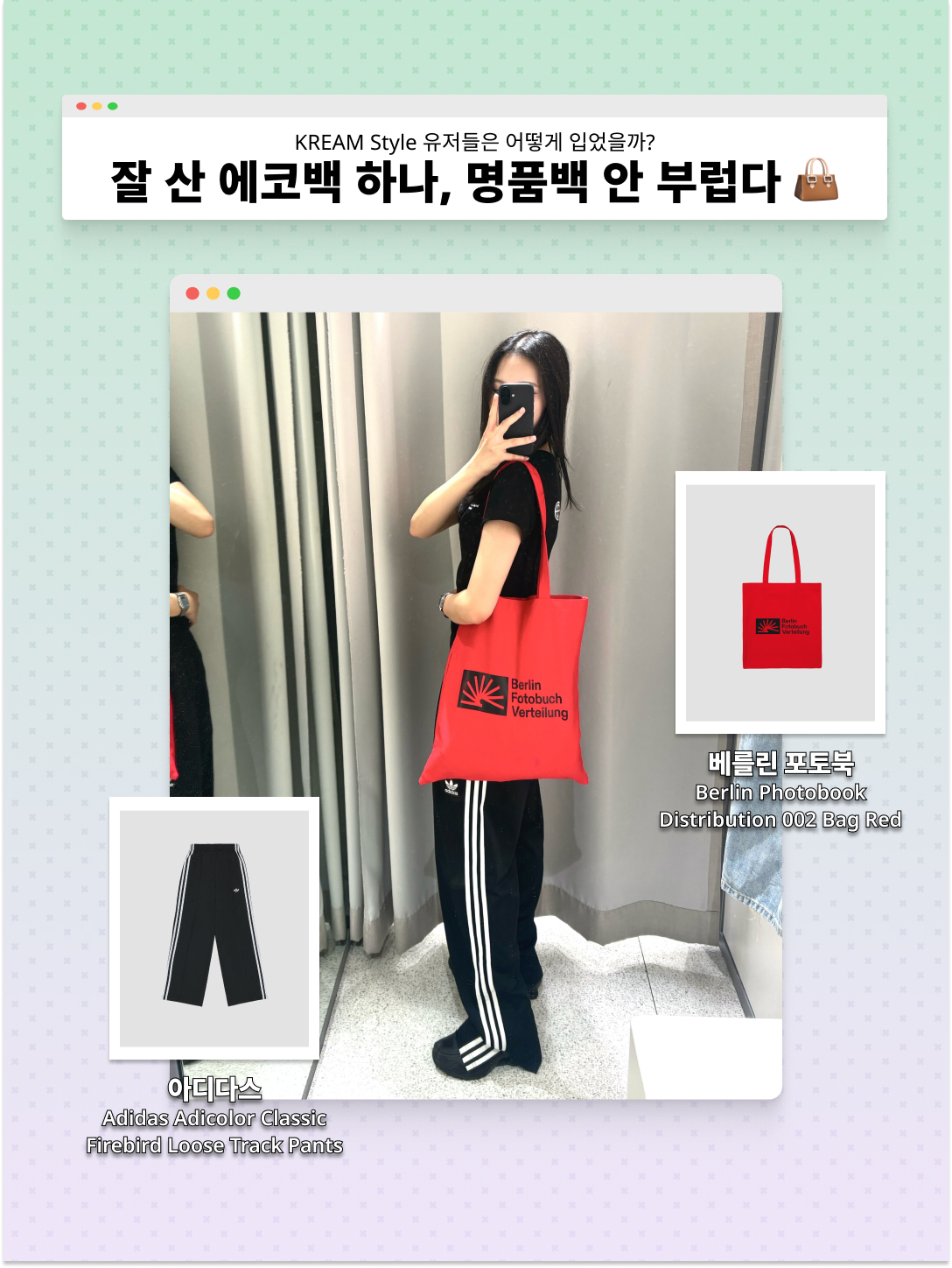 Casio LTP-V007L-9B, Depc Logo Eco Bag Red 착용 스타일 - 2
