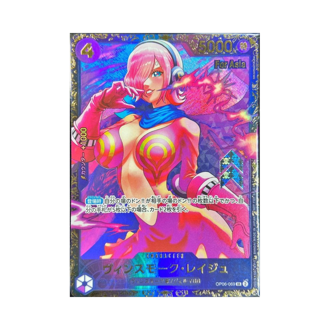 OP06-069-SR One Piece TCG Vinsmoke Reiju SR OP06-069 Flagship Battle Victory Prize for Asia (Japanese Ver.)