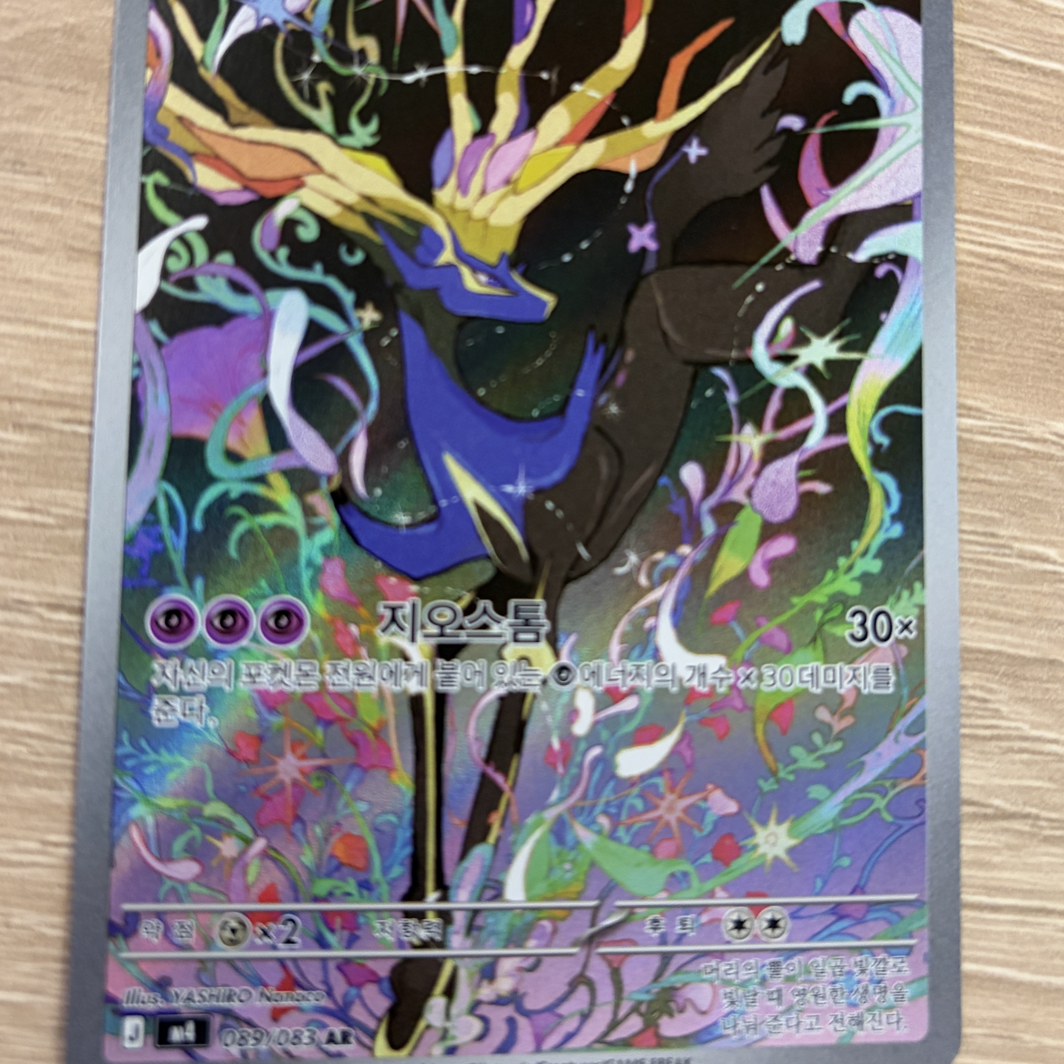 Pokemon TCG MEGA Expansion Pack Ninja Spinner 1 Box (Pack of 30/Korean Ver.) 착용 스타일 - 4