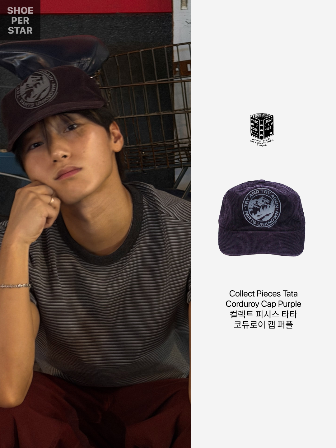 Collect Pieces Tata Corduroy Cap Purple 착용 스타일 - 2
