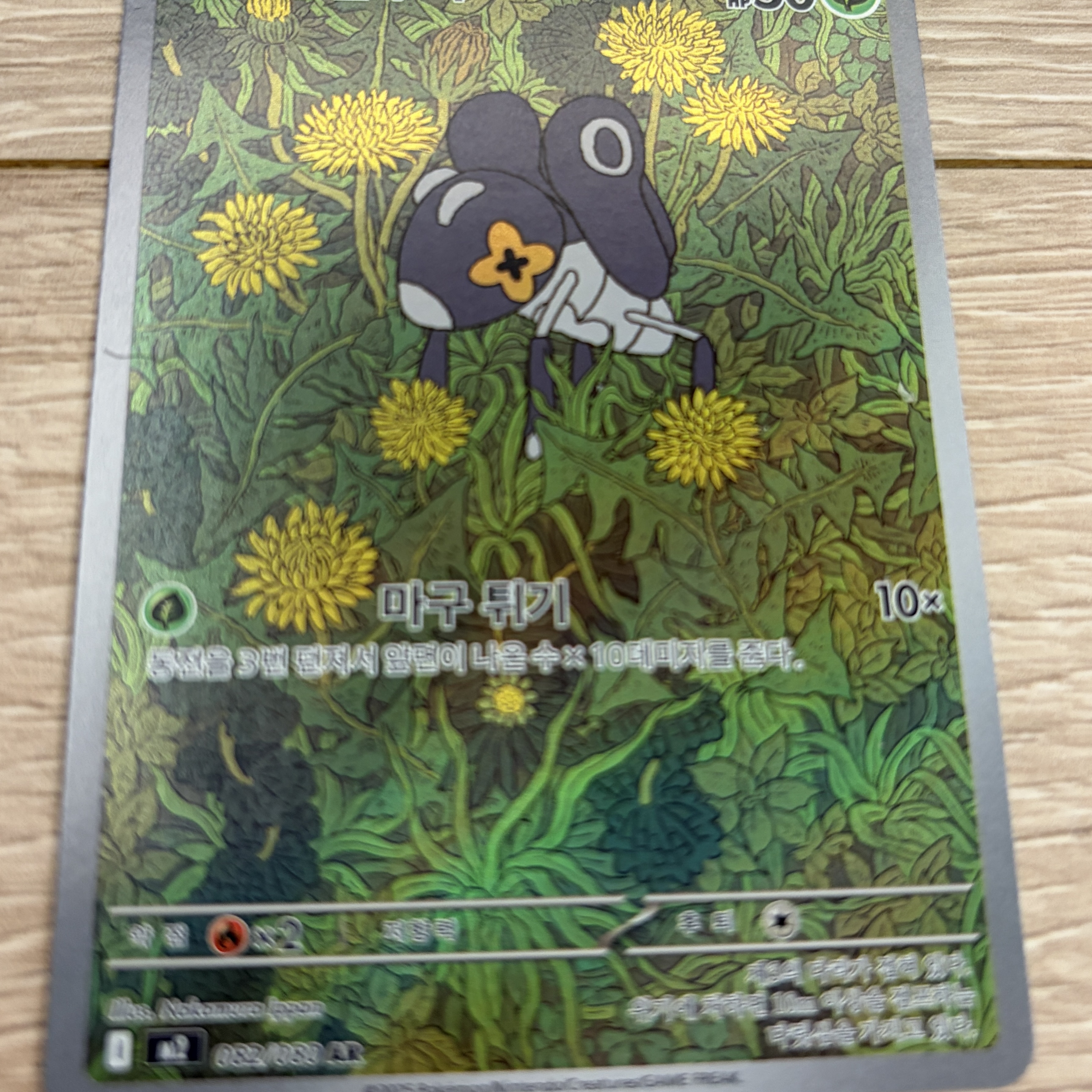 Pokemon TCG Mega Expansion Pack Inferno X Box (Pack of 30/Korean Ver.) 착용 스타일 - 5