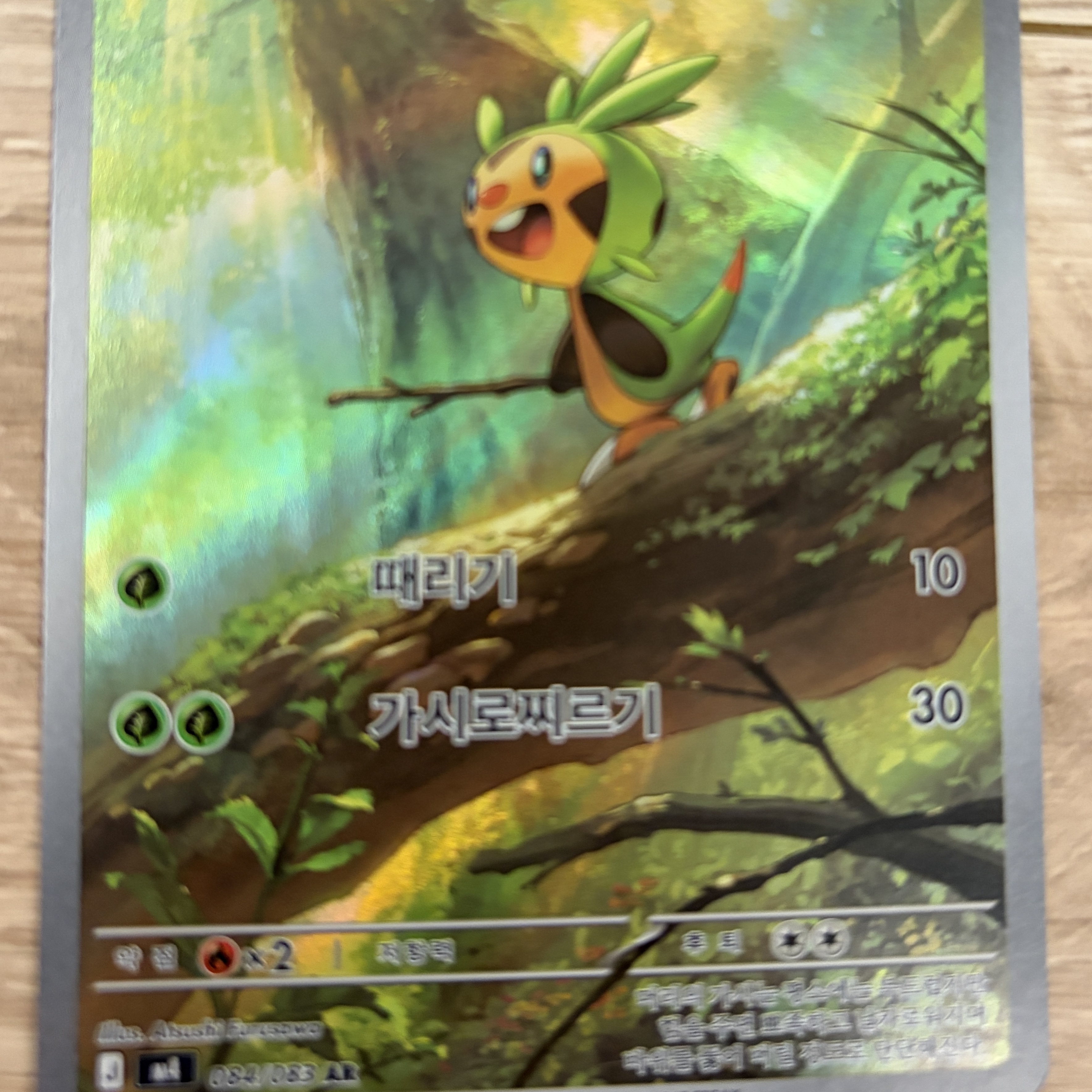 Pokemon TCG MEGA Expansion Pack Ninja Spinner 1 Box (Pack of 30/Korean Ver.) 착용 스타일 - 2