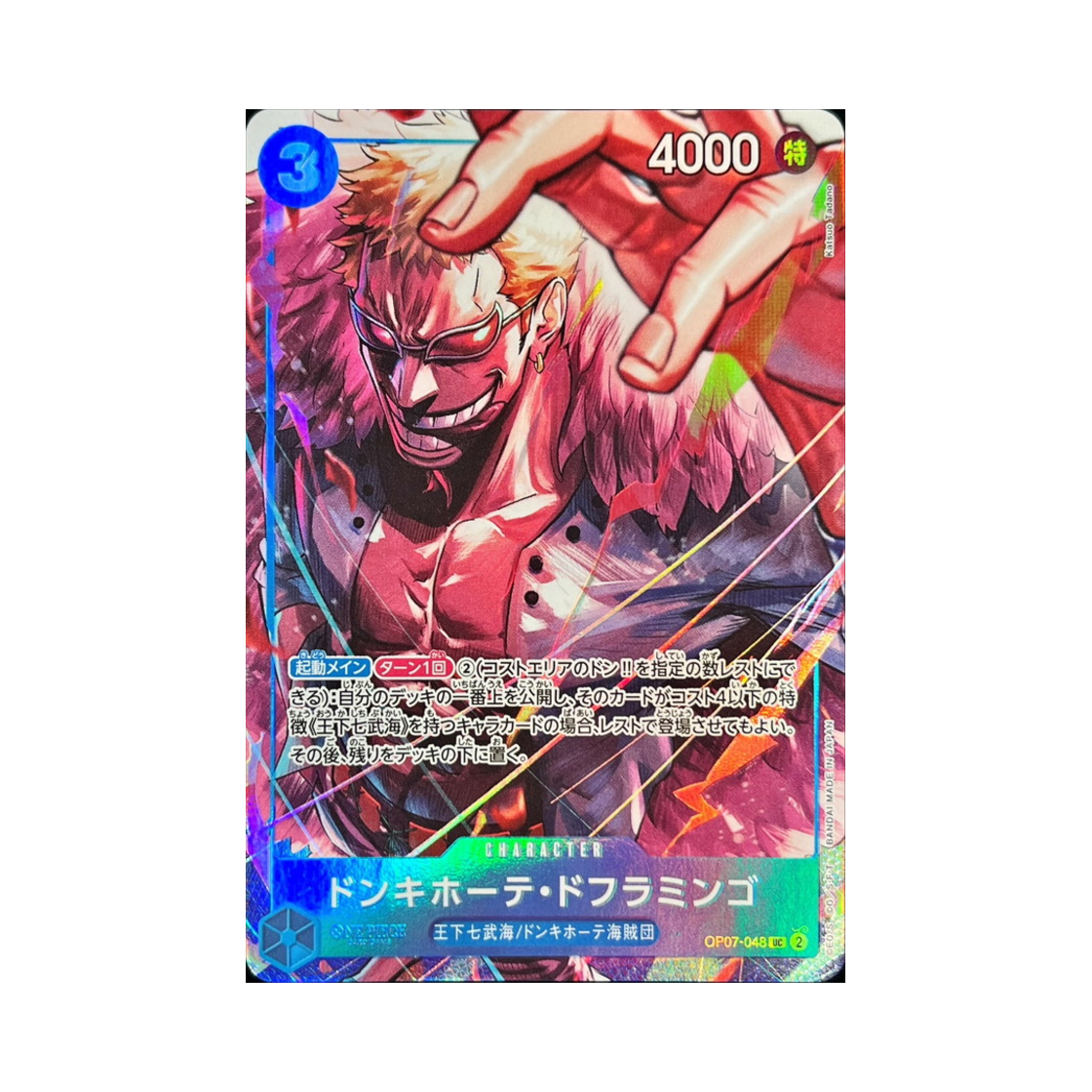 OP07-048-UC One Piece TCG Donquixote Doflamingo UC OP07-048 One Piece Card Game Chinese 2nd Anniversary Set (Japanese Ver.)
