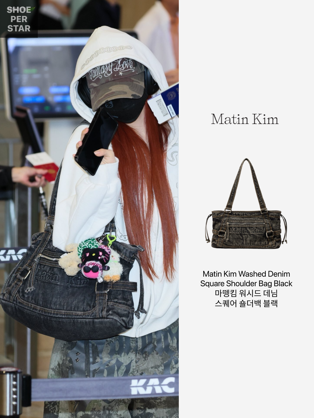 Matin Kim Washed Denim Square Shoulder Bag Black 착용 스타일 - 2