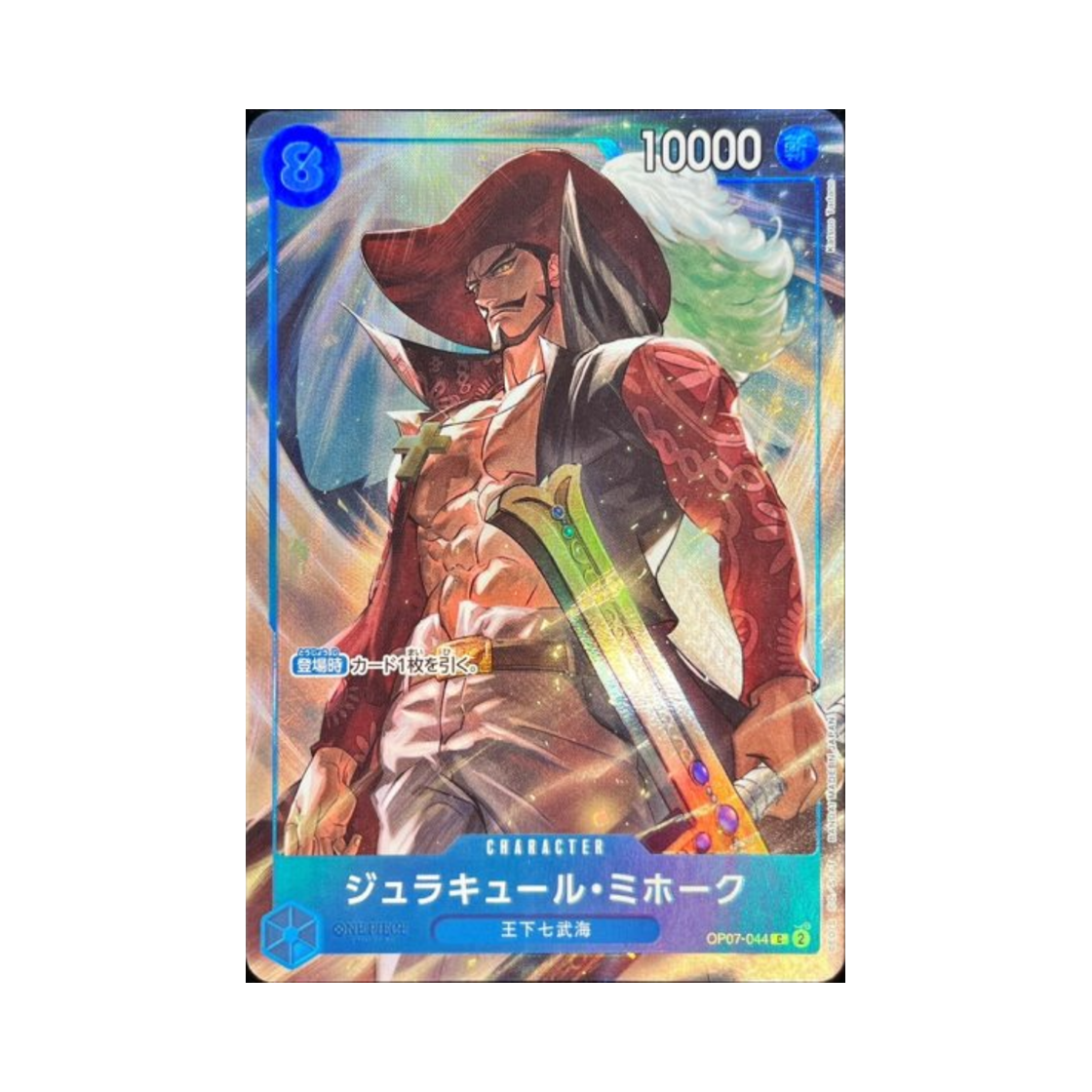 OP07-044-C One Piece TCG Dracule Mihawk C OP07-044 One Piece Card Game Chinese 2nd Anniversary Set (Japanese Ver.)