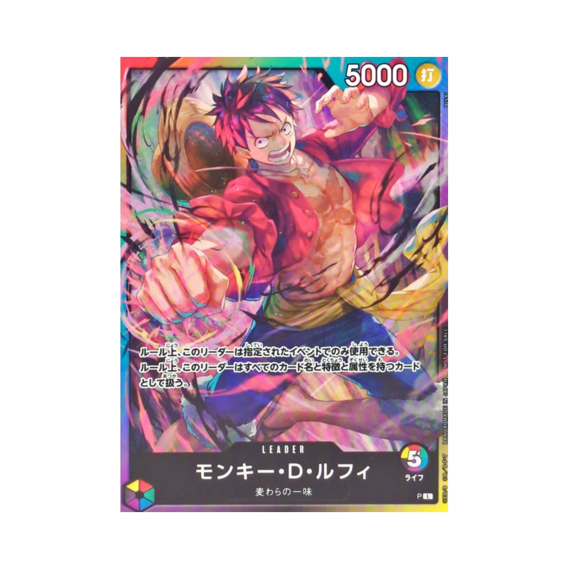 원피스 TCG 몽키 D. 루피 L-P 8팩 배틀 2026년 3월 (일어판)(One Piece TCG Monkey D. Luffy L-P Promotion Card 8 Pack Battle March 2026 (Japanese Ver.)) - 1