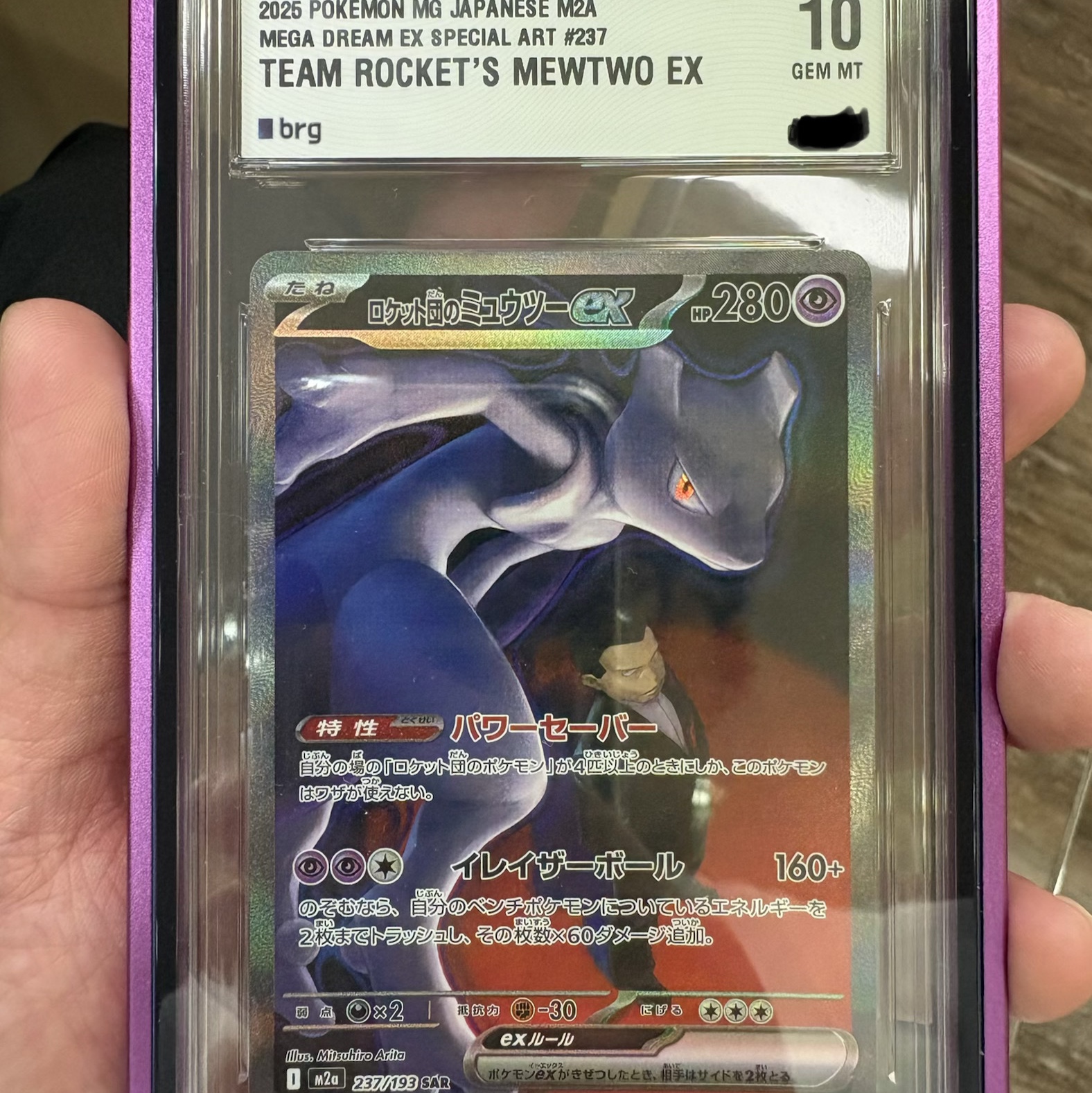 Pokemon TCG Team Rocket's Mewtwo ex ex SAR Mega Dream ex (Korean Ver.) 착용 스타일