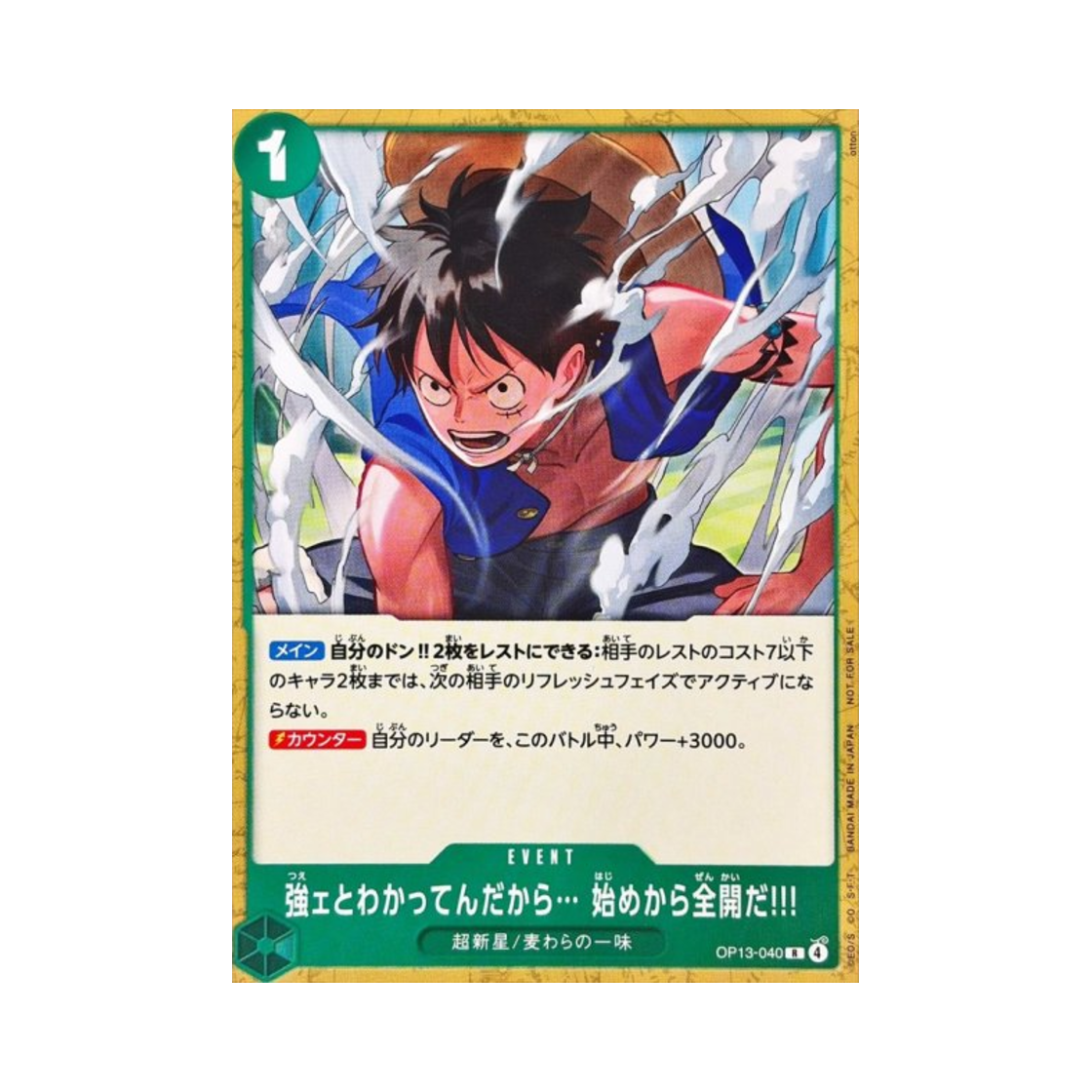원피스 TCG 네가 강하다는 건 알아… 그러니까 처음부터 전력으로 간다!!! R OP13-040 프로모션 카드 스탠다드 배틀 팩 Vol.16 (일어판)(One Piece TCG I Know You're Strong... So I'll Go All Out from the Very Start!!! R OP13-040 Promotion Card Standard Battle Pack Vol.16 (Japanese Ver.)) - 1