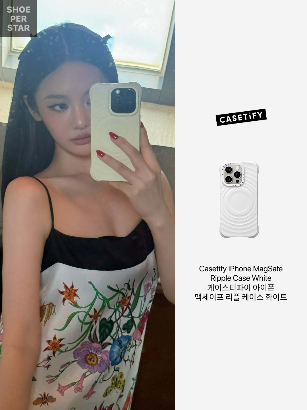 Casetify iPhone MagSafe Ripple Case White 착용 스타일 - 2