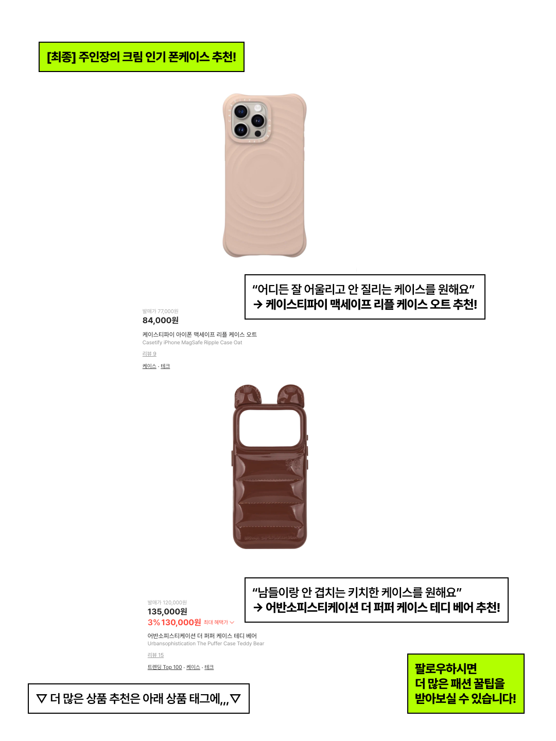 rhode Lip Case Gray, Urbansophistication The Puffer Case Teddy Bear 착용 스타일 - 7