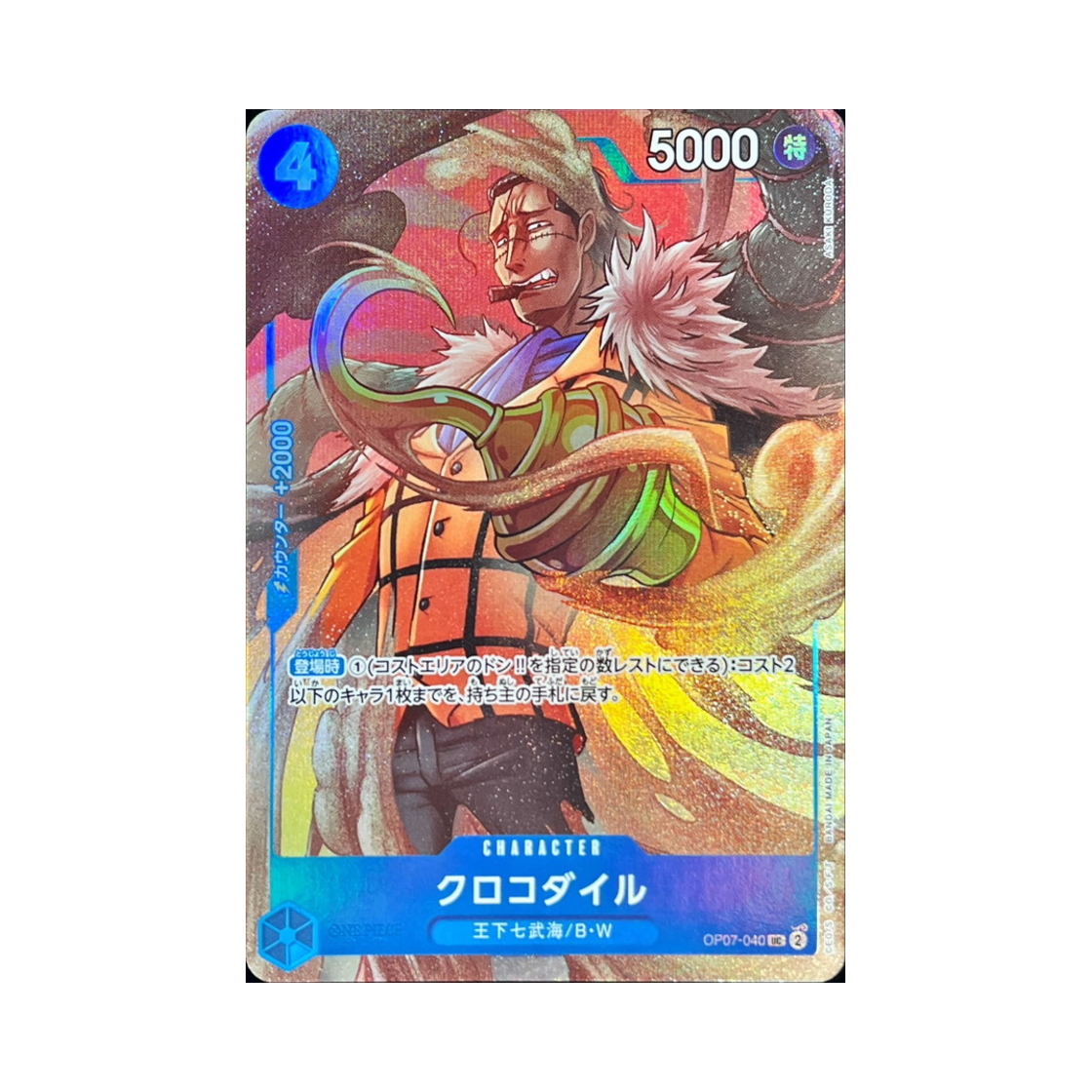 OP07-040-UC One Piece TCG Crocodile UC OP07-040 One Piece Card Game Chinese 2nd Anniversary Set (Japanese Ver.)