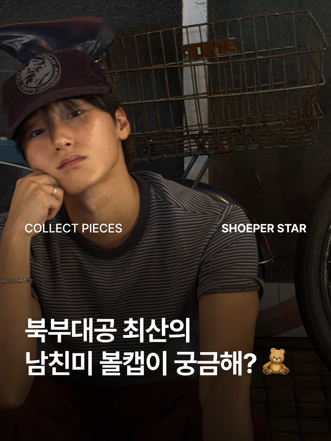Collect Pieces Tata Corduroy Cap Purple 착용 스타일 - 1