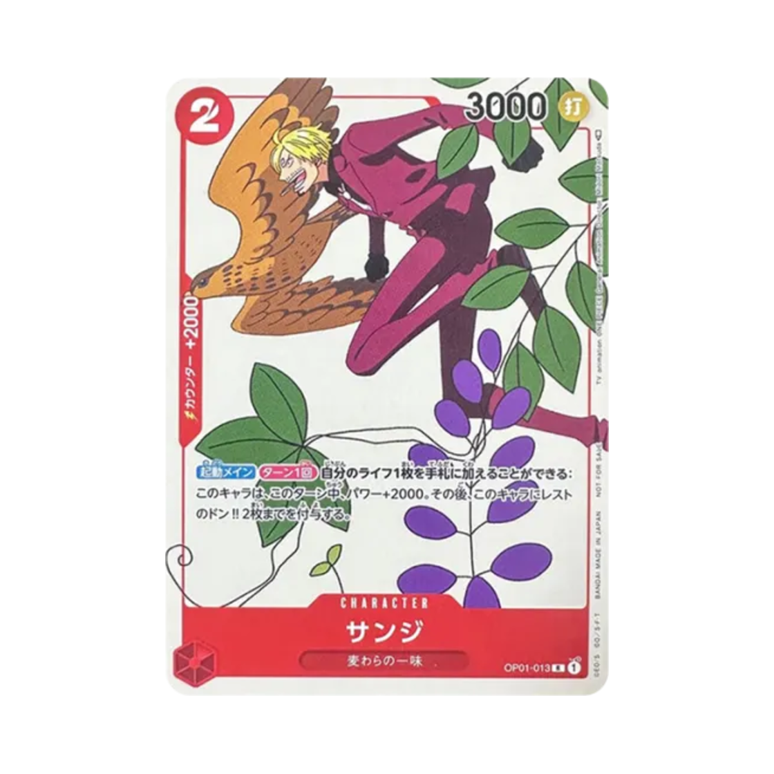 원피스 TCG 상디 R OP01-013 프로모션 카드 세트 2 (일어판)(One Piece TCG Sanji R OP01-013 Promotion Card Set 2 (Japanese Ver.)) - 1
