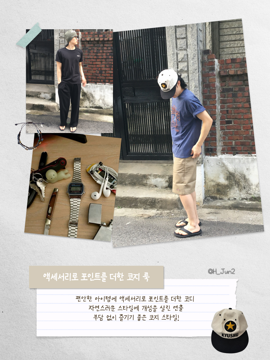Aoiro KYUSHU Star ビール Cap, TOWTOW.ARCHIVE Sun Bracelet 착용 스타일 - 2