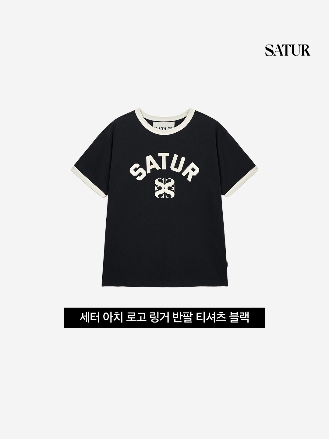SATUR Arch Logo Ringer T-Shirt Black 착용 스타일 - 3