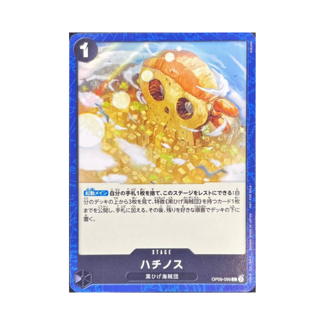원피스 TCG 벌집 C OP09-099 프로모션 카드 스탠다드 배틀 팩 Vol.16 (일어판)(One Piece TCG Fullalead C OP09-099 Promotion Card Standard Battle Pack Vol.16 (Japanese Ver.)) - 1
