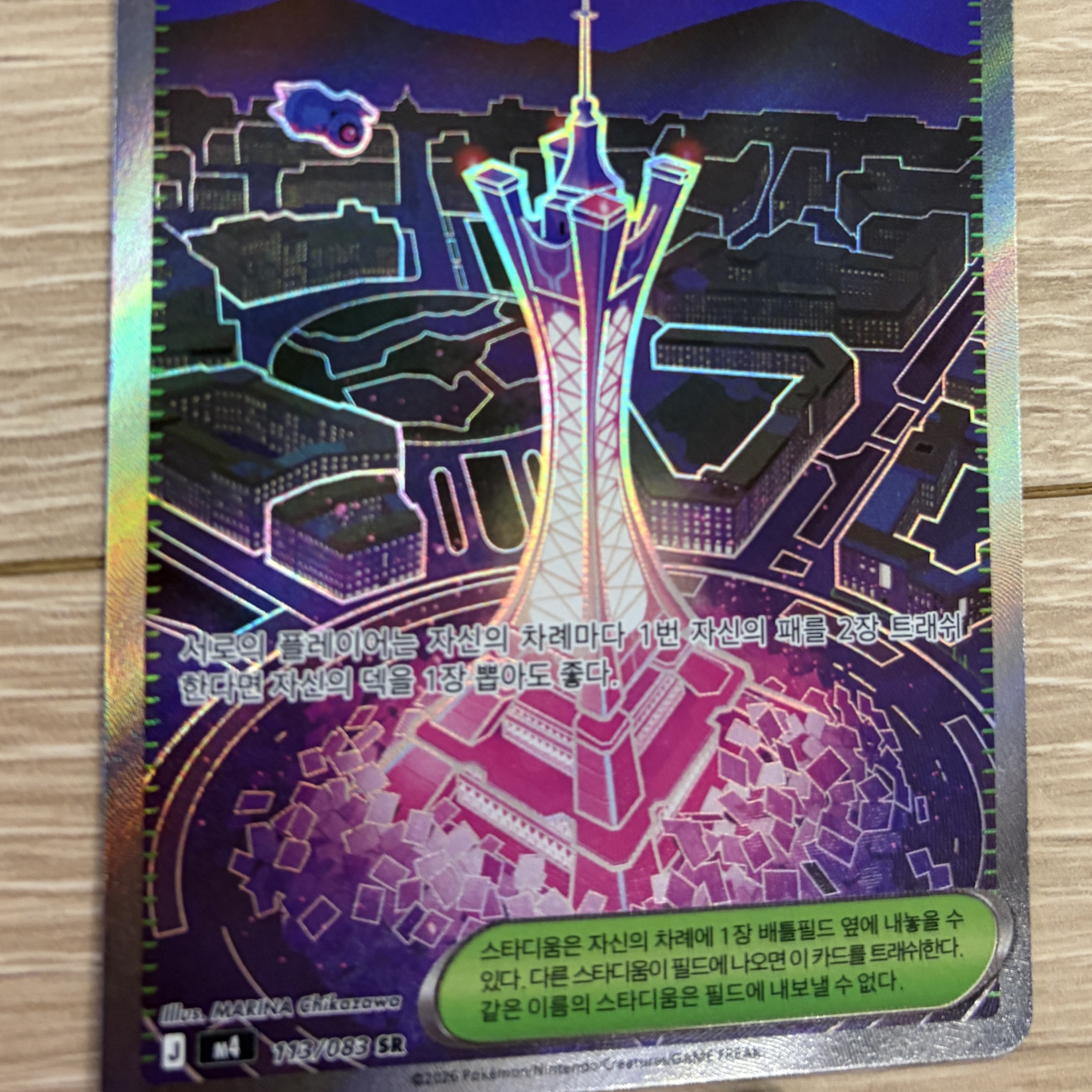 Pokemon TCG MEGA Expansion Pack Ninja Spinner 1 Box (Pack of 30/Korean Ver.) 착용 스타일 - 5
