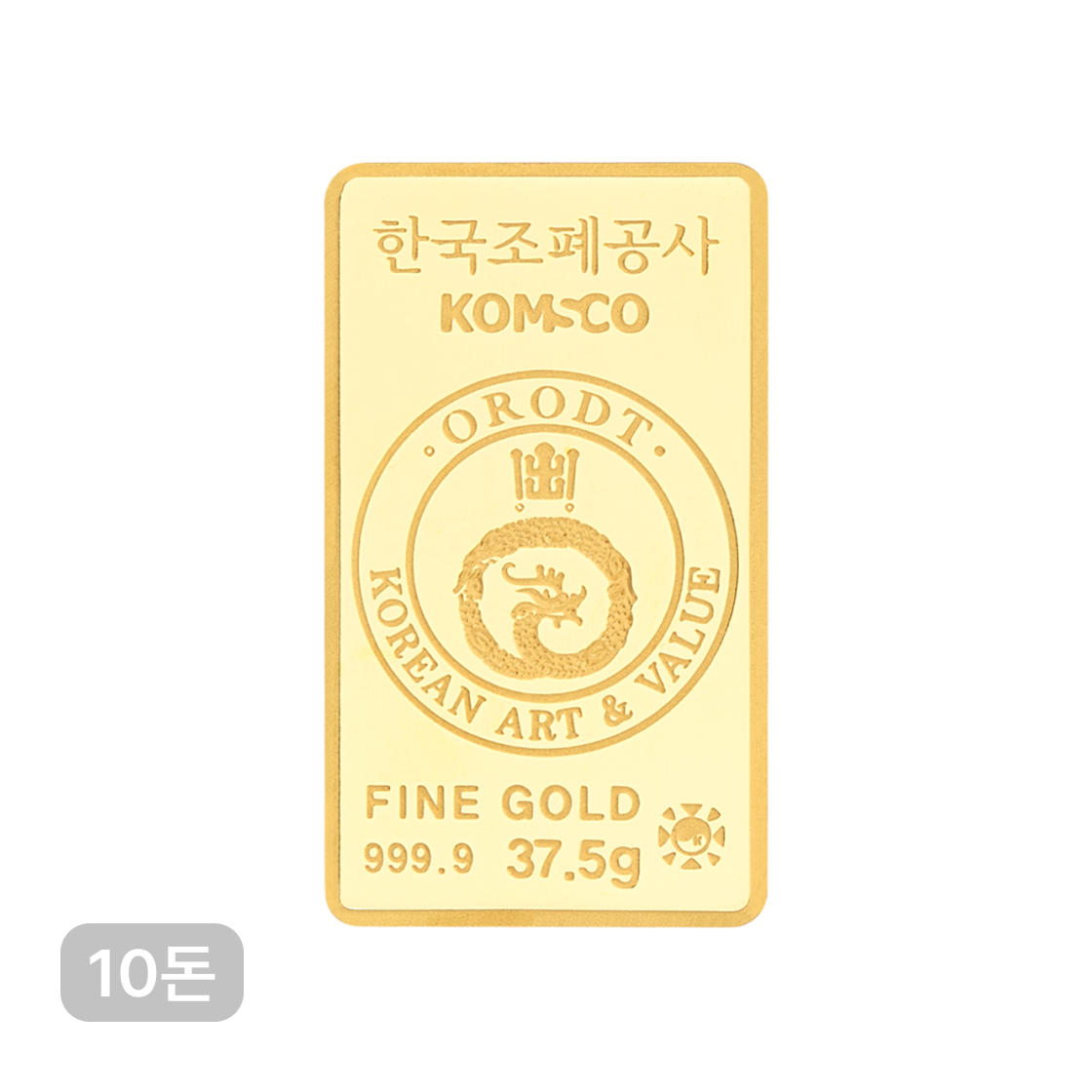 금 한국조폐공사 오롯 골드바 37.5g(Gold KOMSCO Orodt Gold Bar 37.5g)