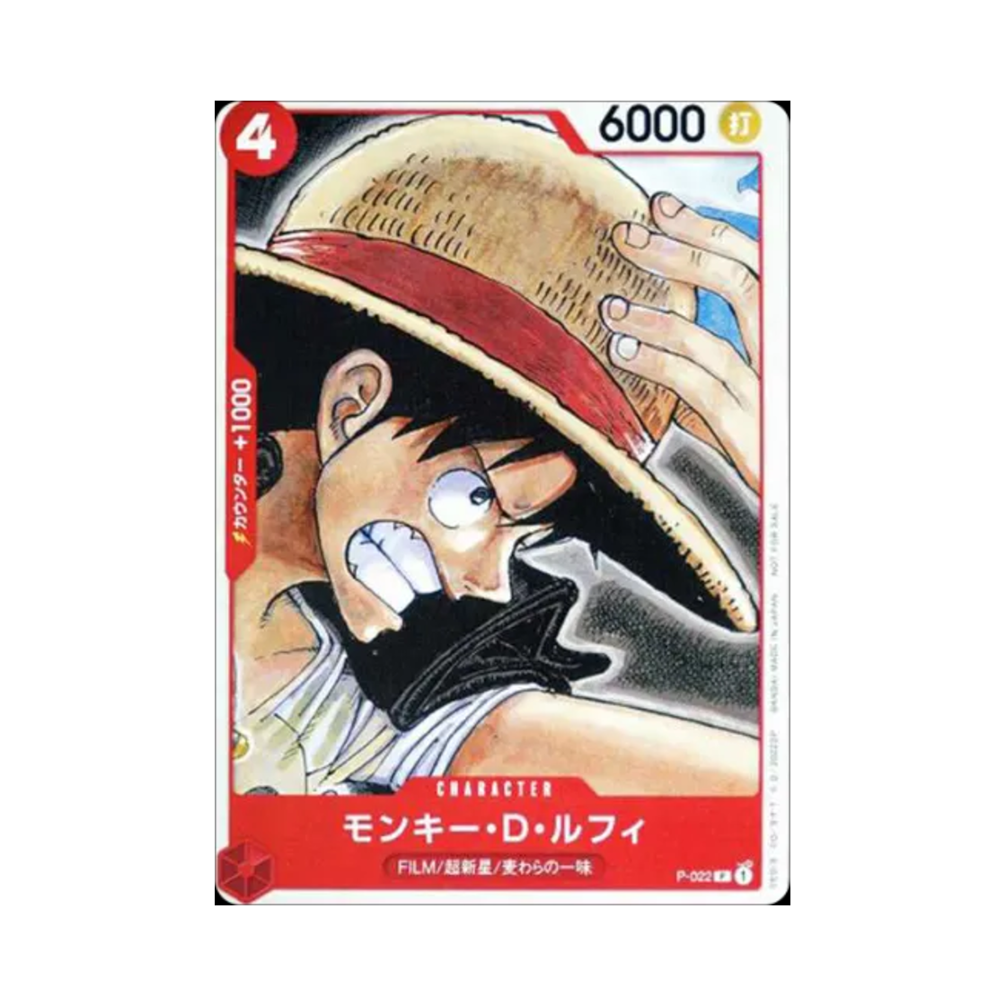 원피스 TCG 몽키 D. 루피 P P-022 프로모션 카드 원피스 필름 레드 입장 특전 튜토리얼 덱 (일어판)(One Piece TCG Monkey D. Luffy P P-022 One Piece Film Red Attendant's Benefit Tutorial Deck (Japanese Ver.)) - 1