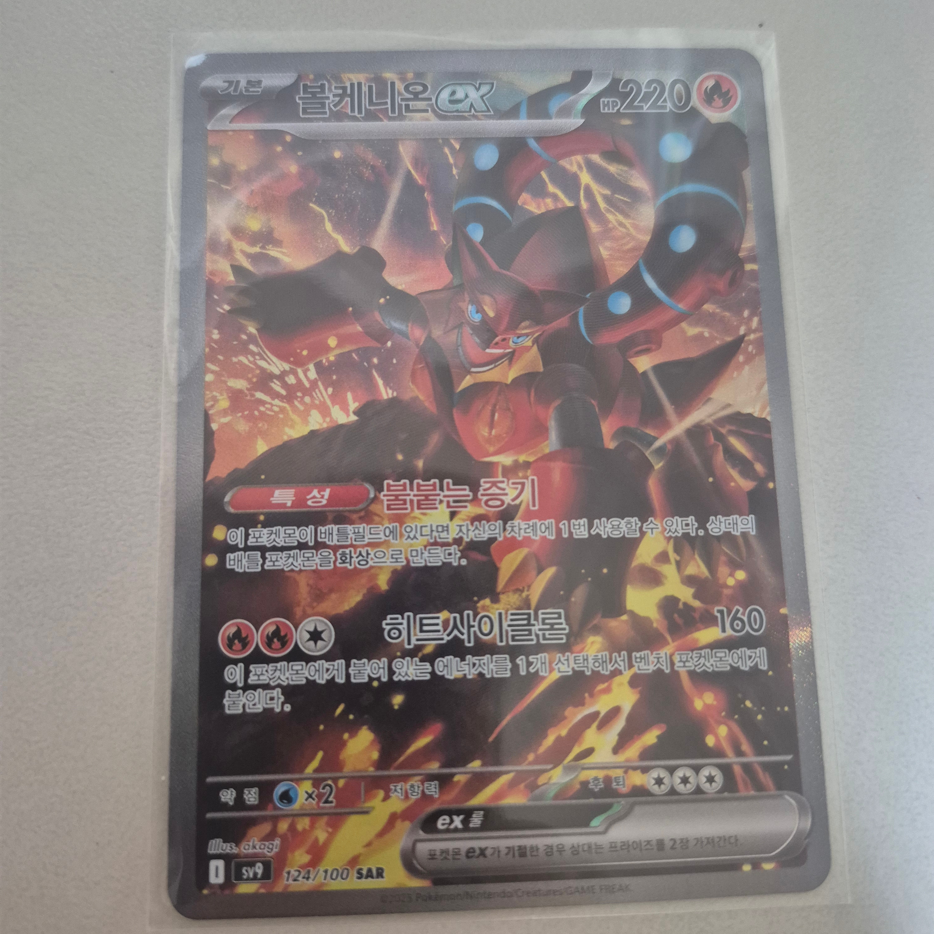 포켓몬 TCG 스칼렛 & 바이올렛 확장팩 배틀 파트너즈 박스 (30팩/한글판) 착용 스타일