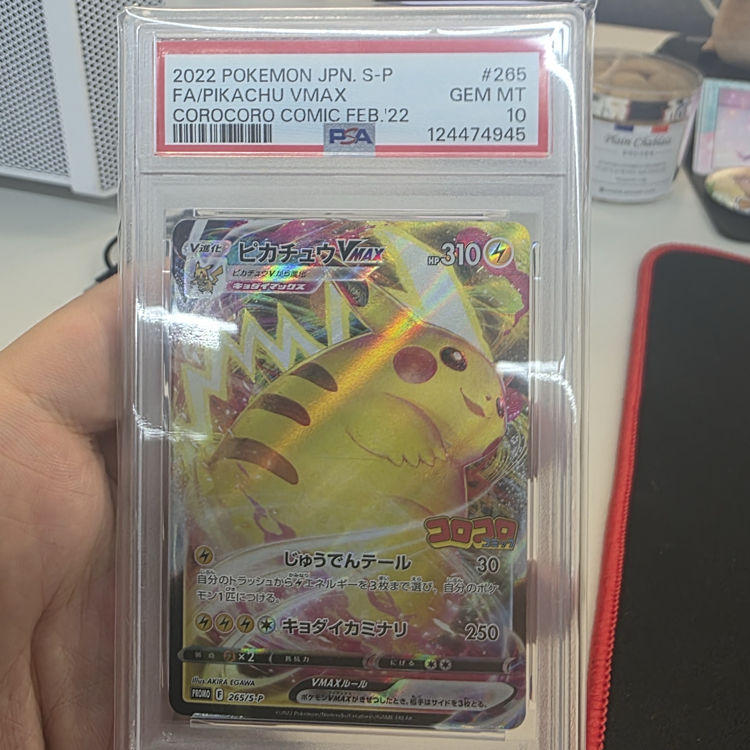 Pokemon TCG Pikachu VMAX P Sword & Shield Promos (Japanese Ver.) 착용 스타일