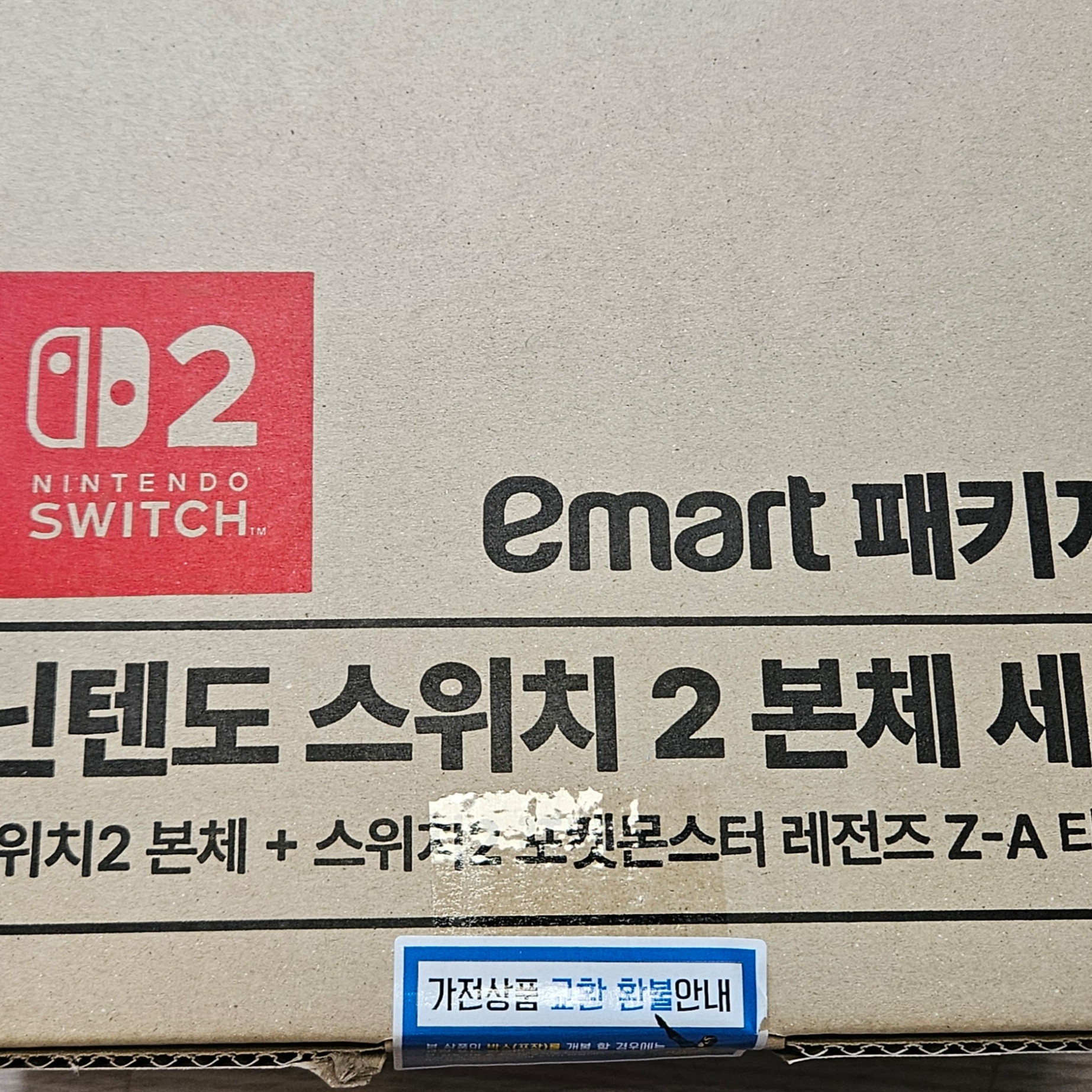 Nintendo Switch 2 Pokemon Legends Z-A Edition Set (Korean Ver.) 착용 스타일 - 1