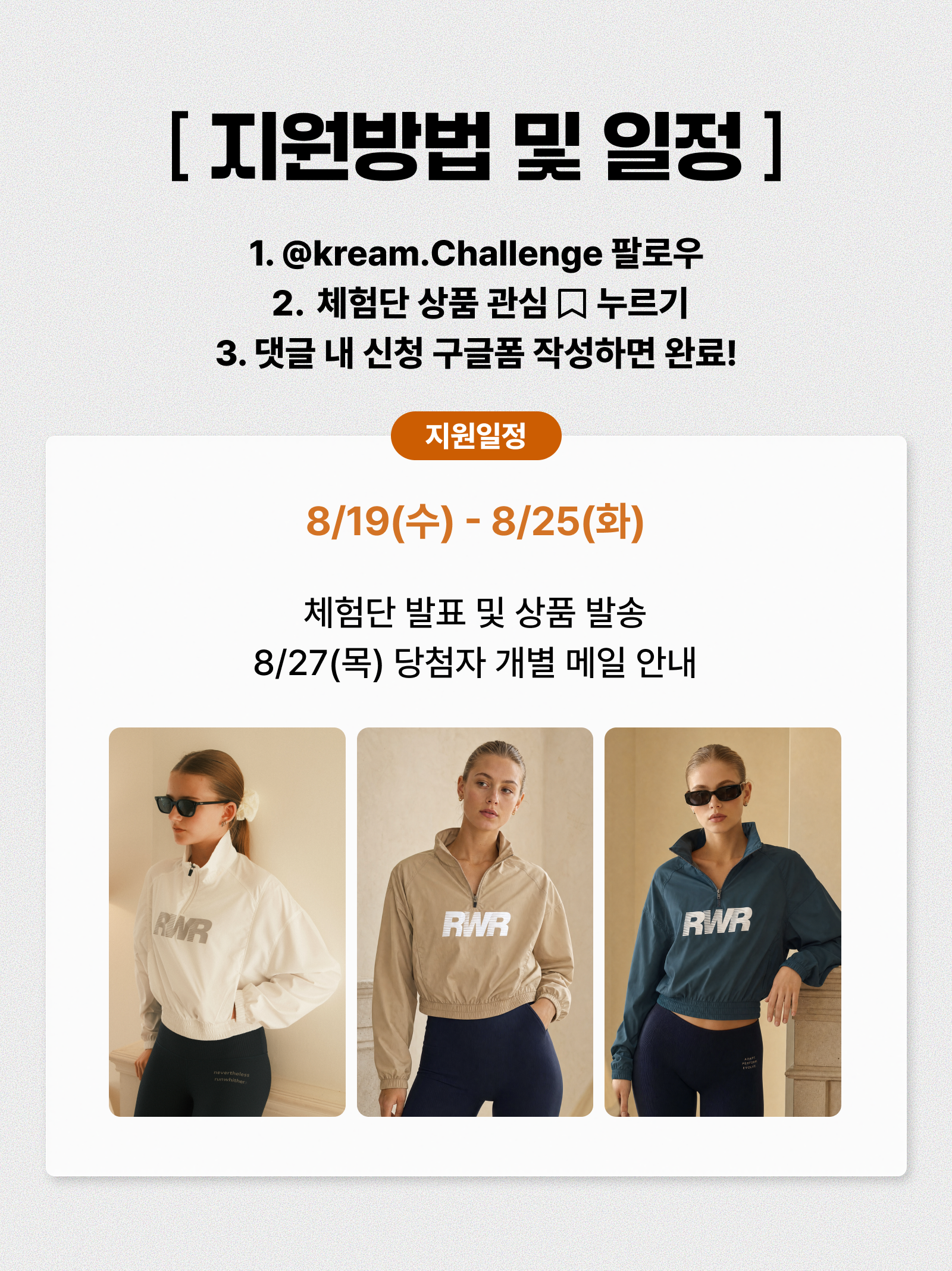[KREAM 단독] 런위더 우먼스 크롭 하프 집업 맨투맨 화이트, [KREAM 단독] 런위더 우먼스 크롭 하프 집업 맨투맨 네이비 착용 스타일 - 3