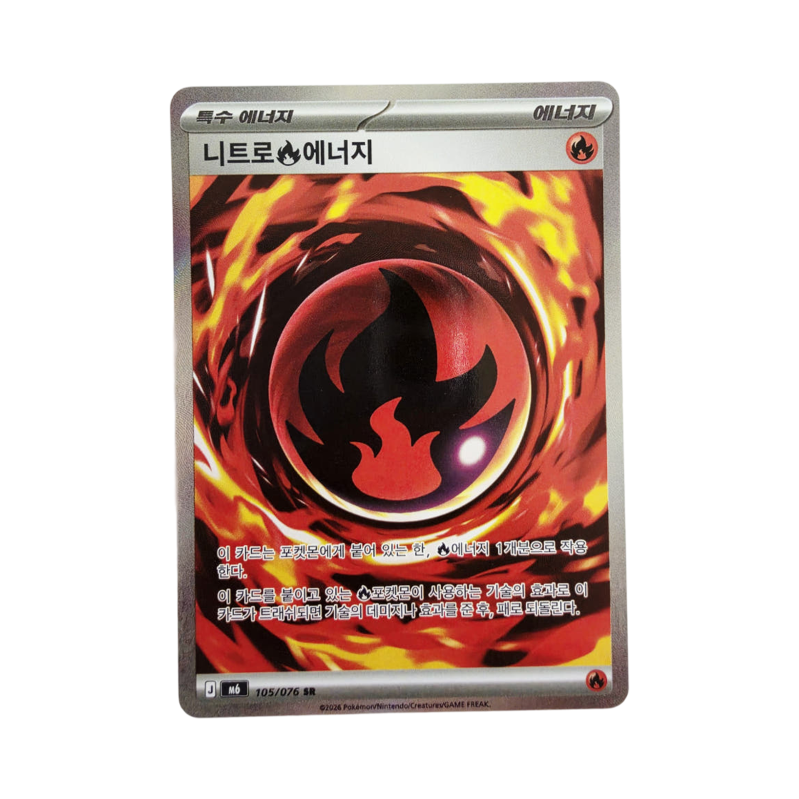 M6105-076 Pokemon TCG Nitro Fire Energy SR Storm Emeralda (Korean Ver.)