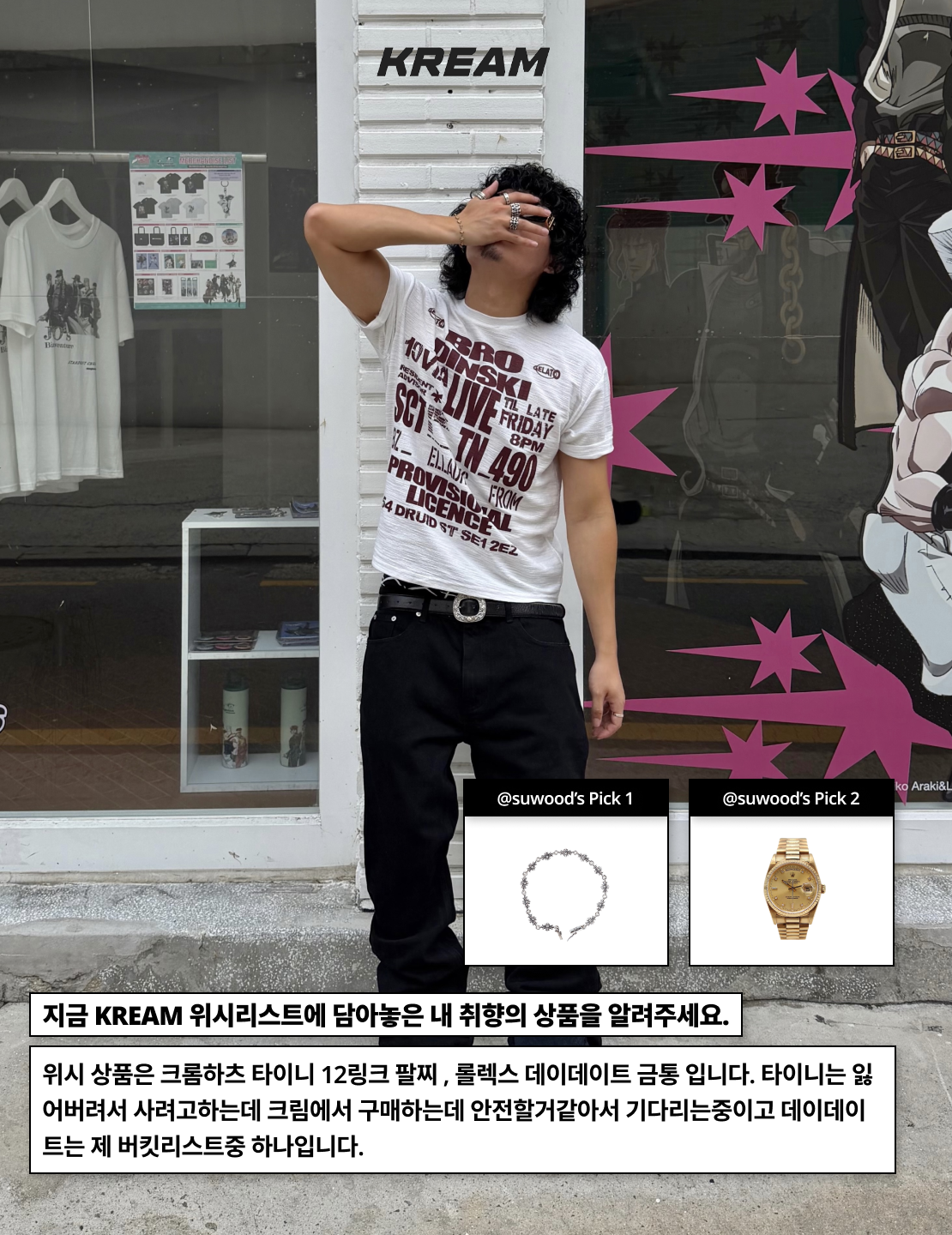 Chrome Hearts Boxer Brief Black, Gentle Monster x Maison Margiela MM206 Black Brown 착용 스타일 - 9
