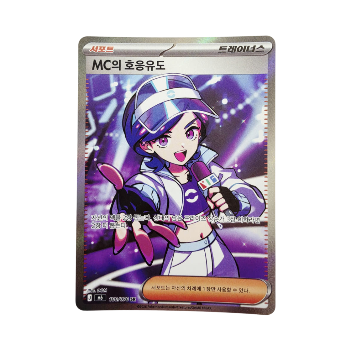 M6100-076 Pokemon TCG Emcee's Hype SR Storm Emeralda (Korean Ver.)