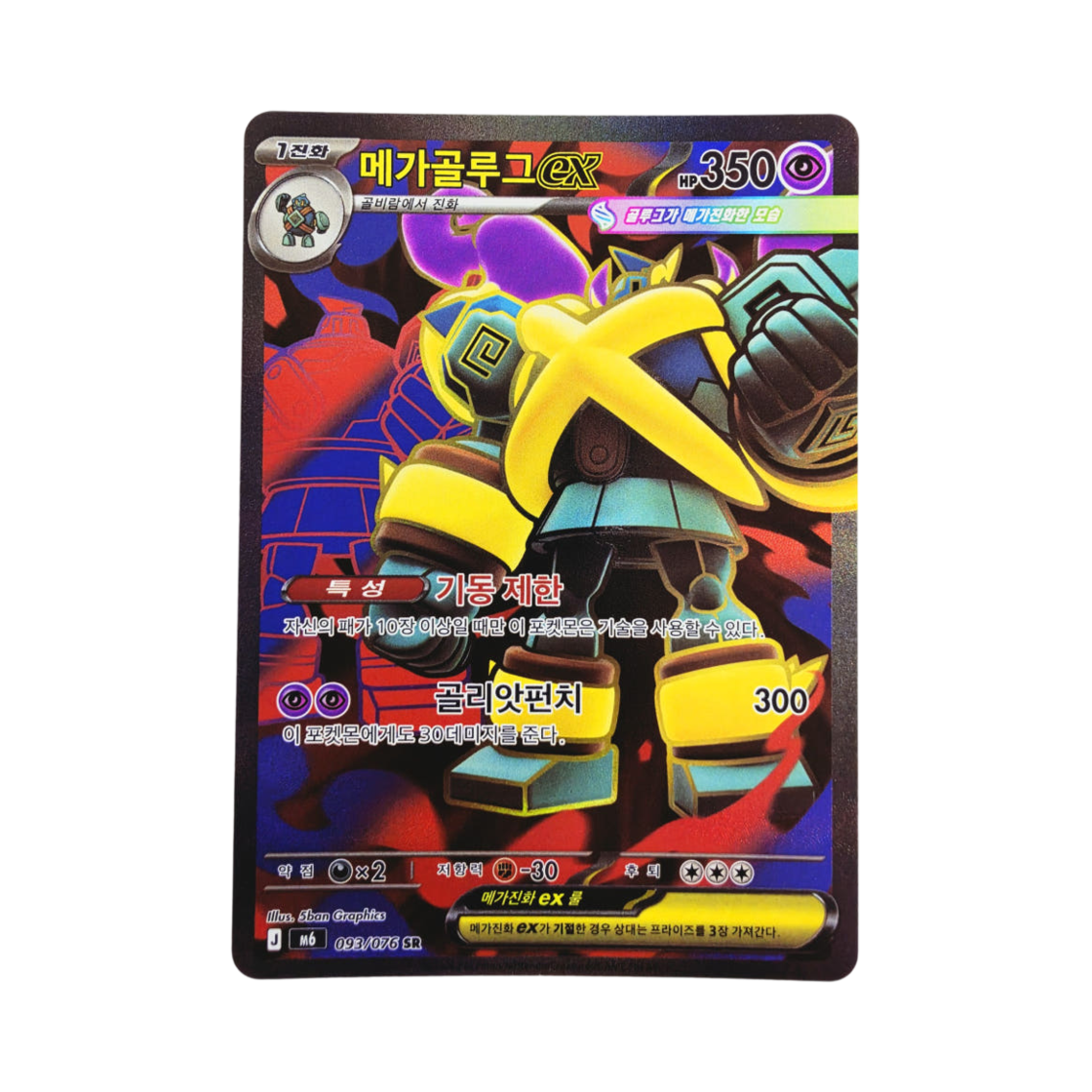 M6093-076 Pokemon TCG Mega Golurk ex SR Storm Emeralda (Korean Ver.)