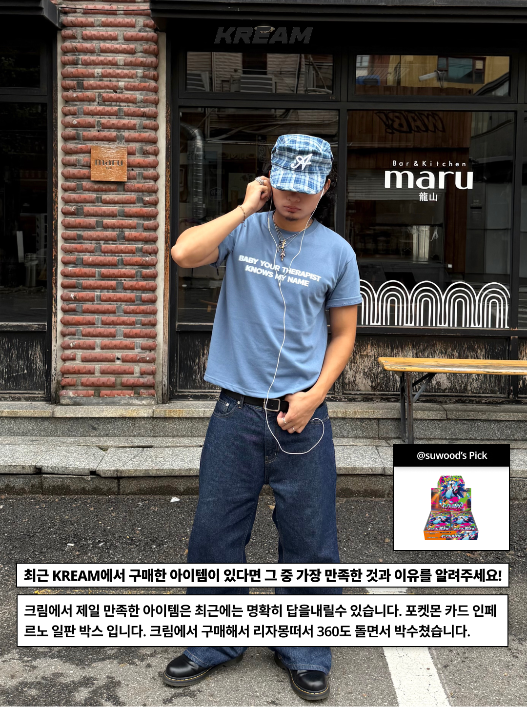 Chrome Hearts Boxer Brief Black, Gentle Monster x Maison Margiela MM206 Black Brown 착용 스타일 - 8