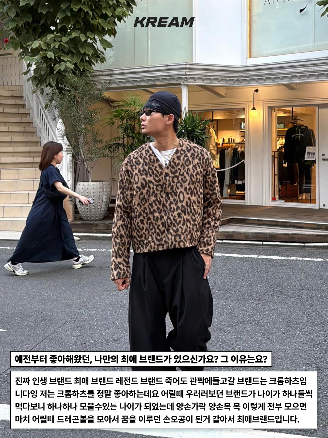 Chrome Hearts Boxer Brief Black, Gentle Monster x Maison Margiela MM206 Black Brown 착용 스타일 - 5