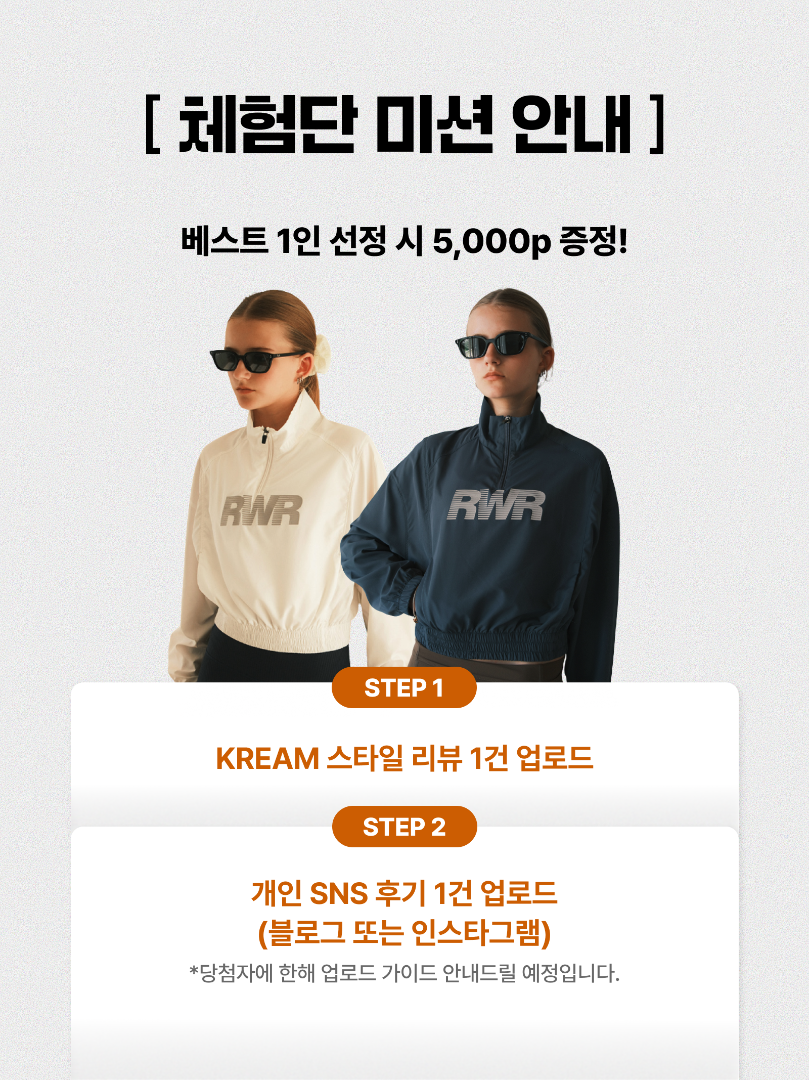 [KREAM 단독] 런위더 우먼스 크롭 하프 집업 맨투맨 화이트, [KREAM 단독] 런위더 우먼스 크롭 하프 집업 맨투맨 네이비 착용 스타일 - 4