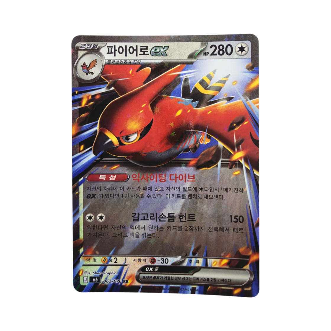 M6062-076 Pokemon TCG Talonflame ex RR Storm Emeralda (Korean Ver.)