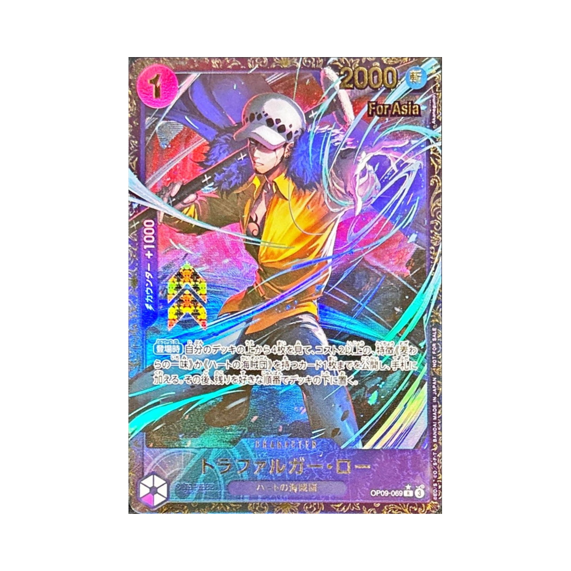 원피스 TCG 트라팔가 로 R OP09-069 프로모션 카드 플래그쉽 배틀 우승 상 포 아시아(일어판)(One Piece TCG Trafalgar Law R OP09-069 Promotion Card Flagship Battle Winner's Przie for Asia (Japanese Ver.)) - 1