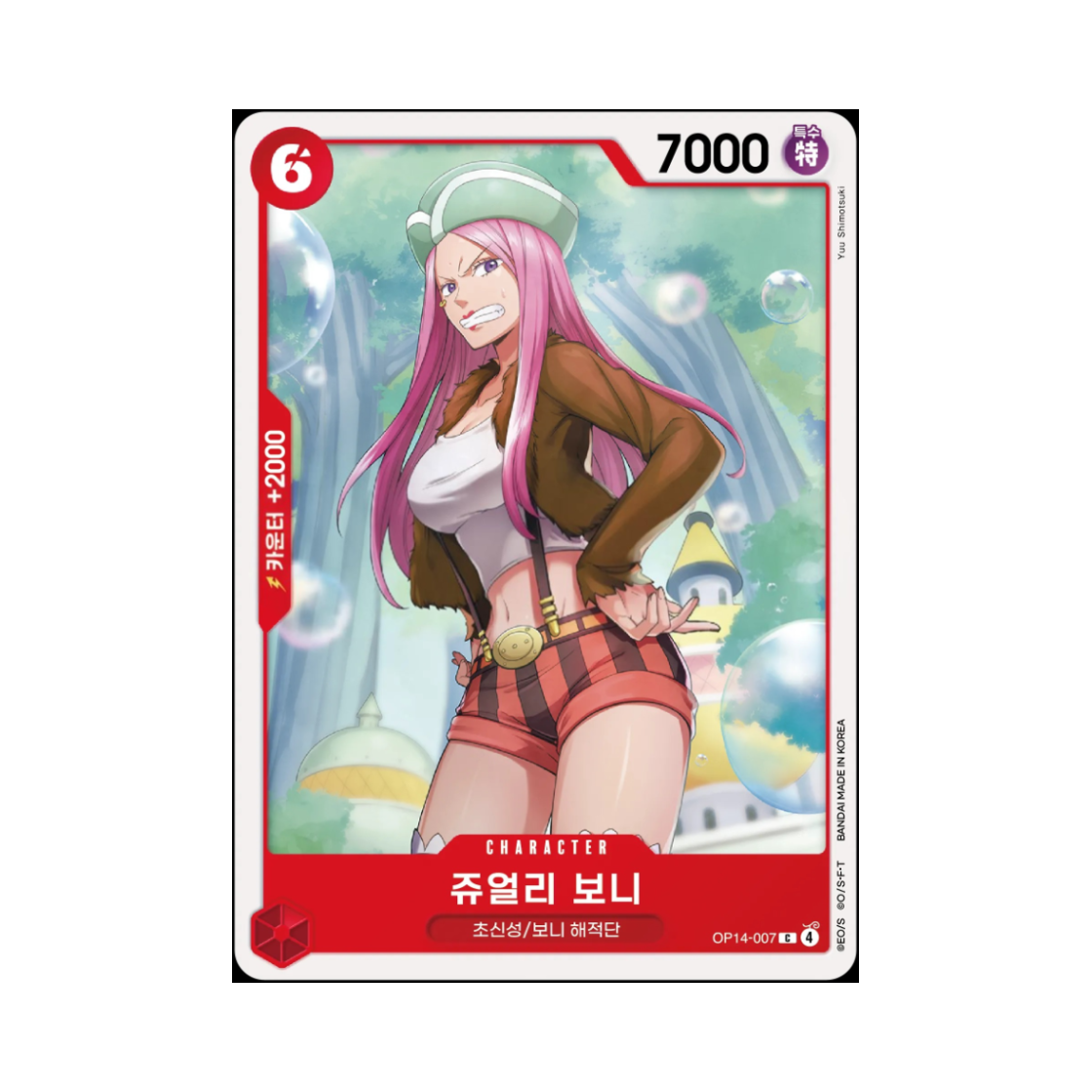 원피스 TCG 쥬얼리 보니 C OP14-007 부스터 팩 창해의 칠걸 (한글판)(One Piece TCG Jewelry Bonney C OP14-007 Booster Pack The Azure Sea's Seven (Korean Ver.)) - 1