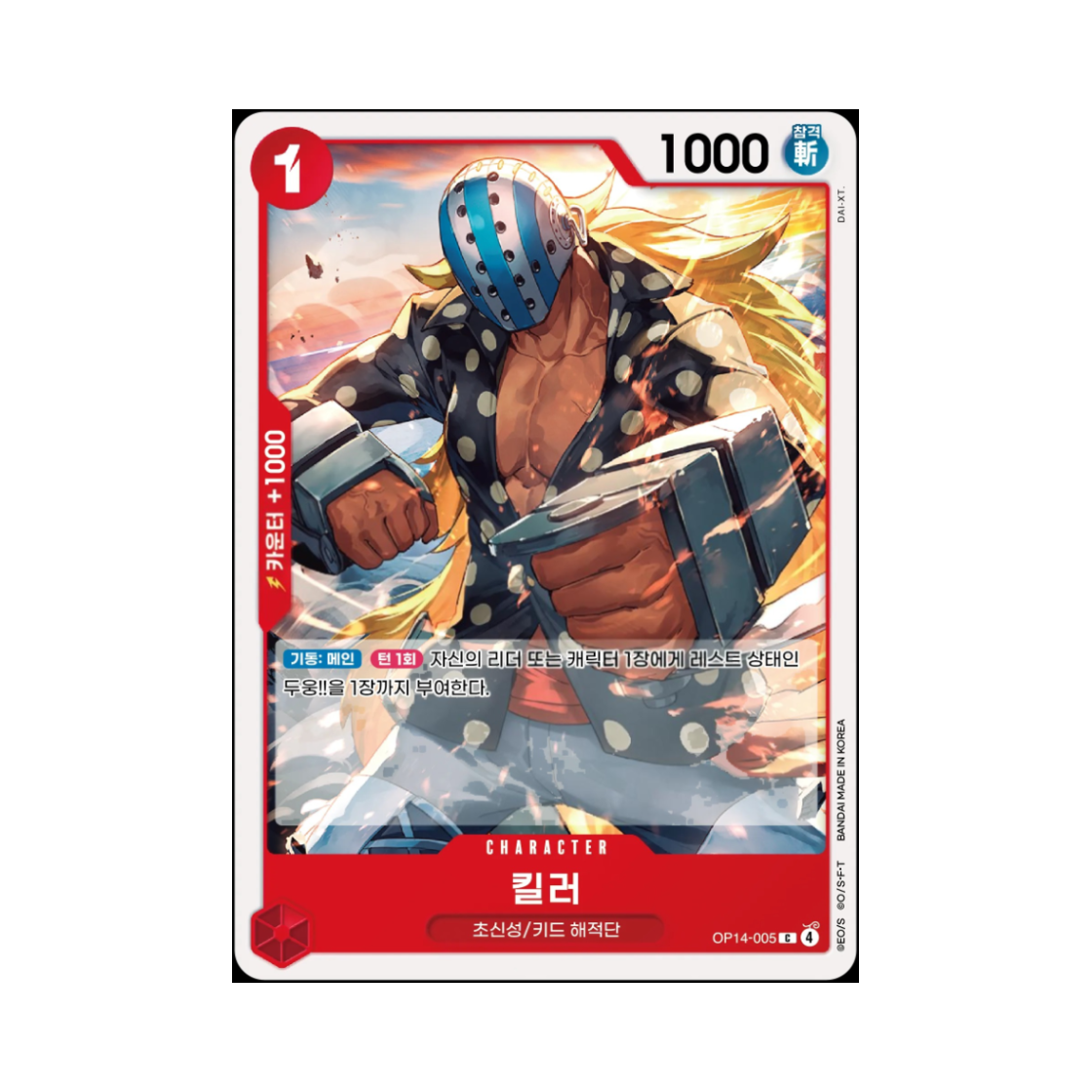 원피스 TCG 킬러 C OP14-005 부스터 팩 창해의 칠걸 (한글판)(One Piece TCG Killer C OP14-005 Booster Pack The Azure Sea's Seven (Korean Ver.)) - 1