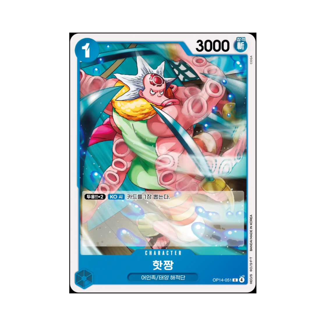 원피스 TCG 핫짱 C OP14-051 부스터 팩 창해의 칠걸 (한글판)(One Piece TCG Hatchan C OP14-051 Booster Pack The Azure Sea's Seven (Korean Ver.)) - 1
